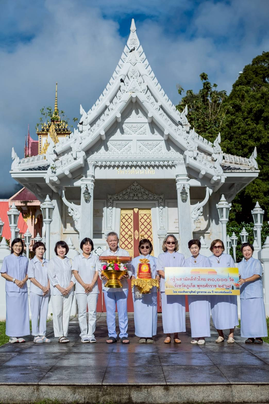ภาพร่วมพิธีกรรมวัดกะทู้