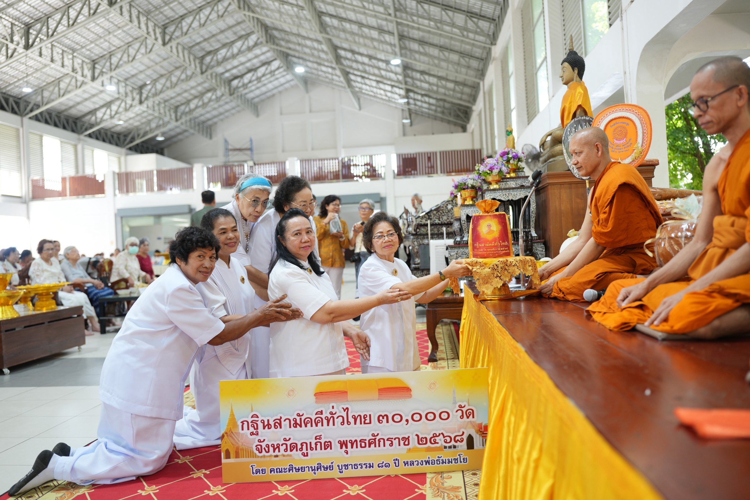 ภาพการถวายปัจจัยวัดท่าเรือ