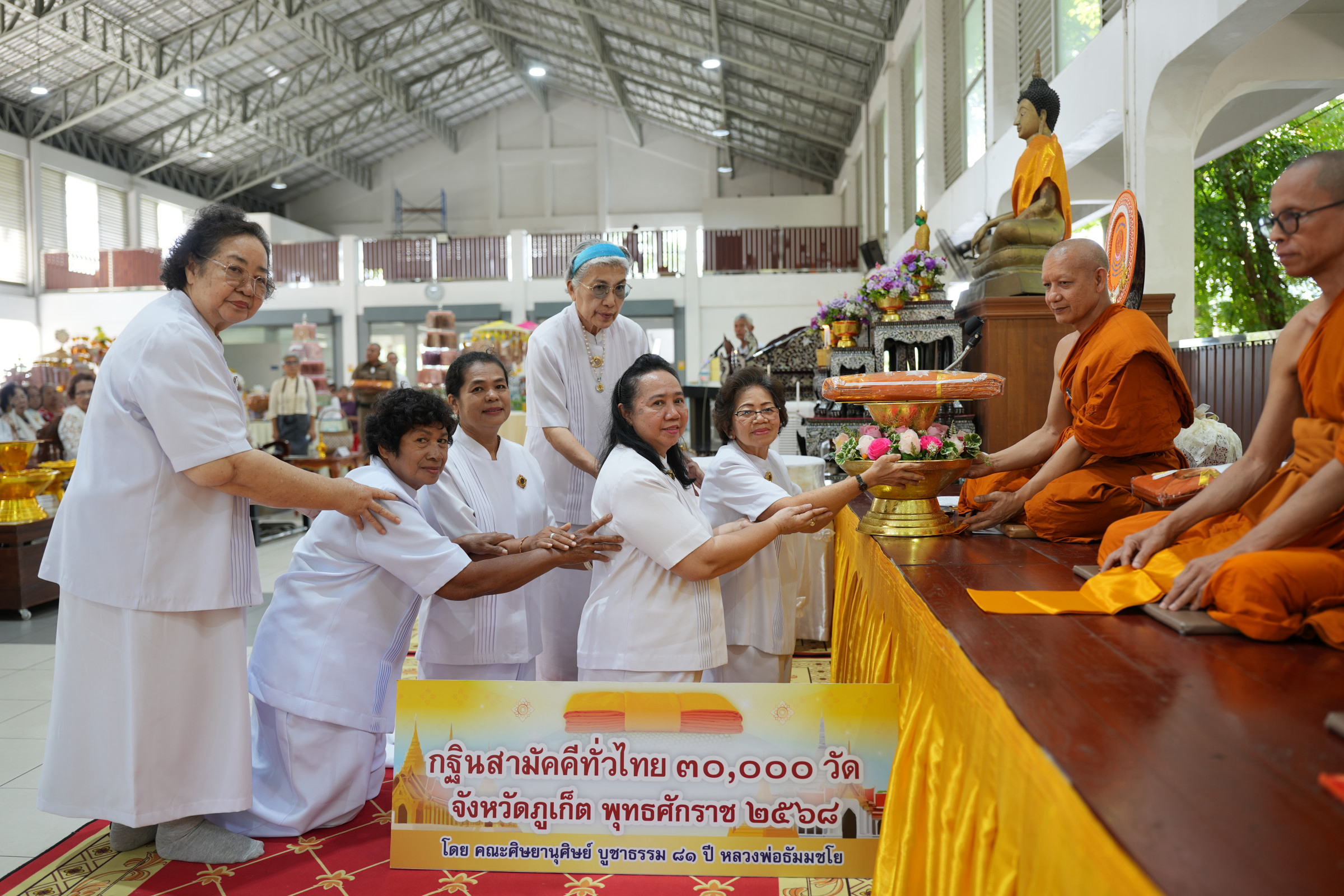 ภาพร่วมพิธีกรรมวัดท่าเรือ