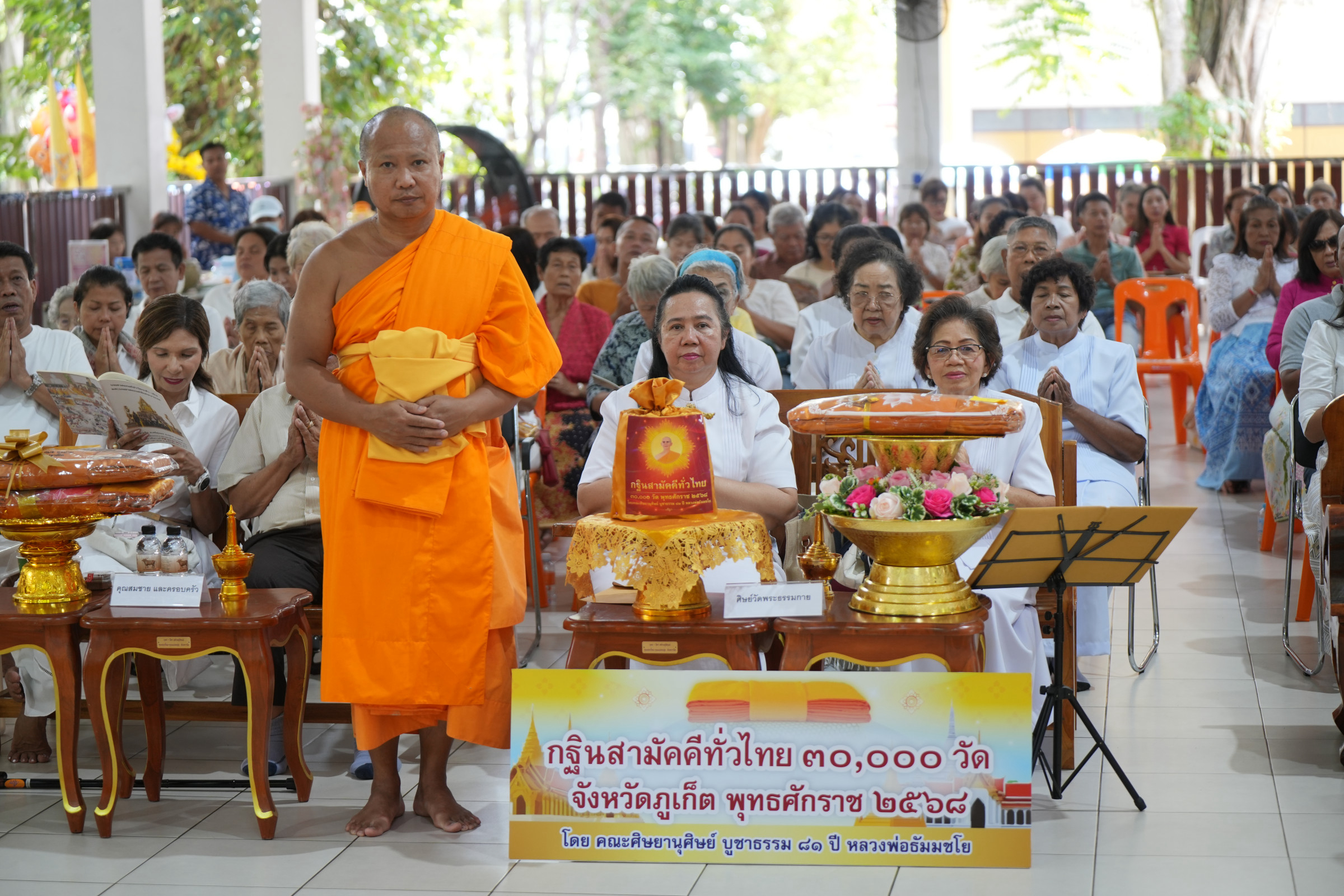 ภาพร่วมพิธีกรรมวัดท่าเรือ