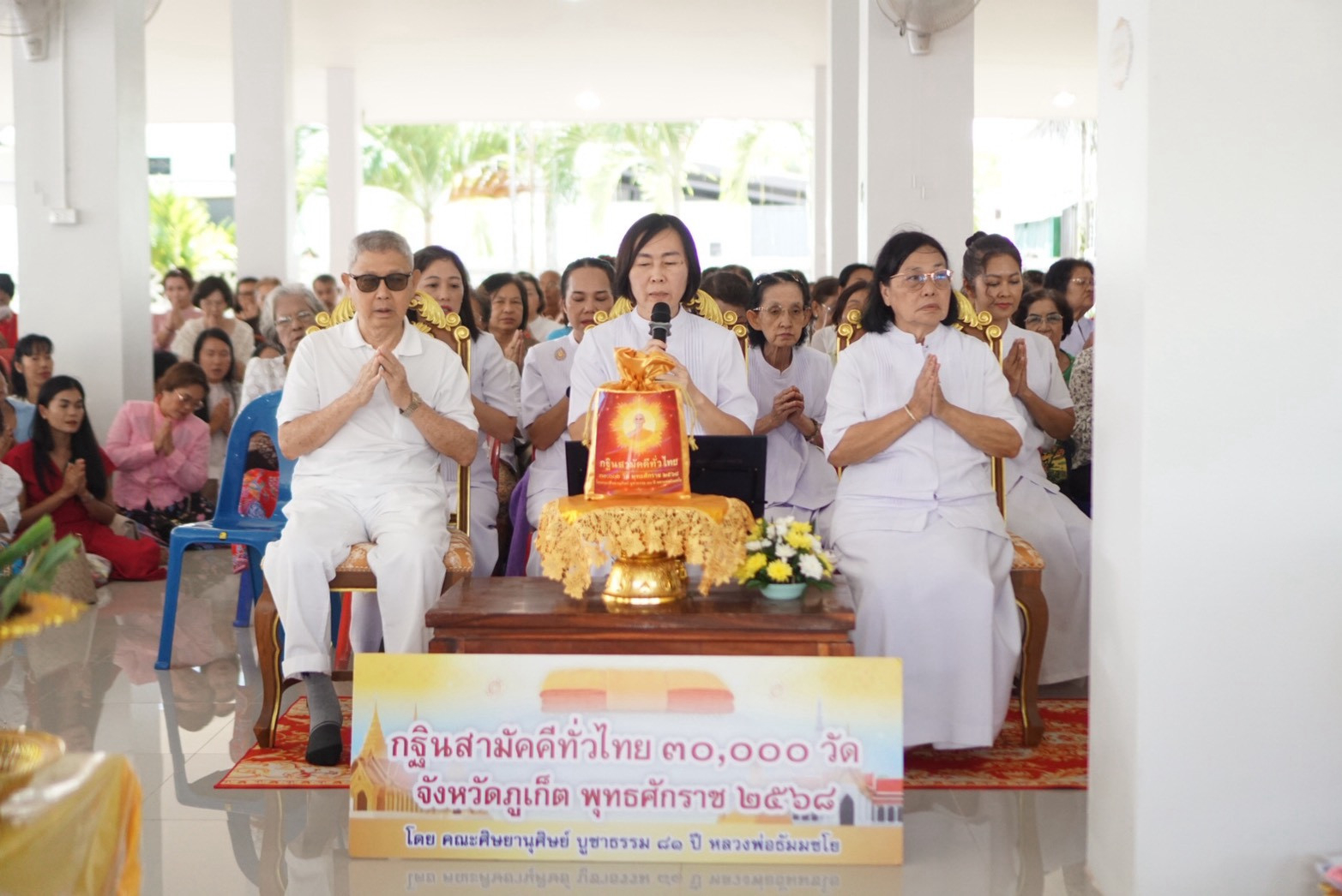 ภาพกล่าวคำถวายกฐินวัดแขนน