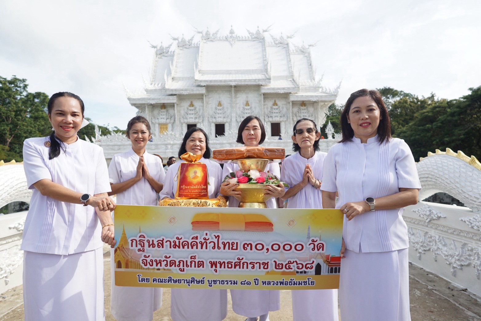 ภาพหมู่ถือพานถวายปัจจัยวัดแขนน