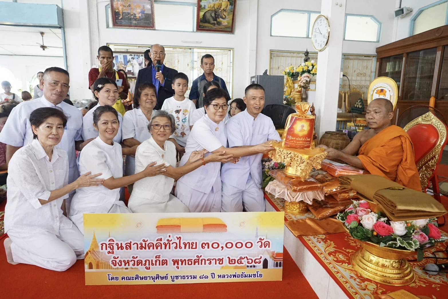 ภาพการถวายปัจจัยวัดโสภณวนาราม