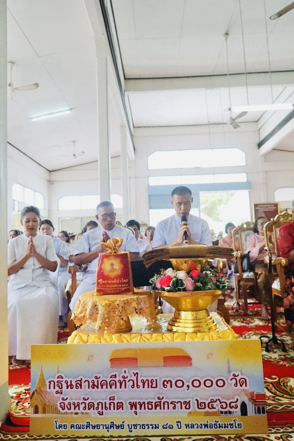 ภาพกล่าวคำถวายกฐินวัดโสภณวนาราม