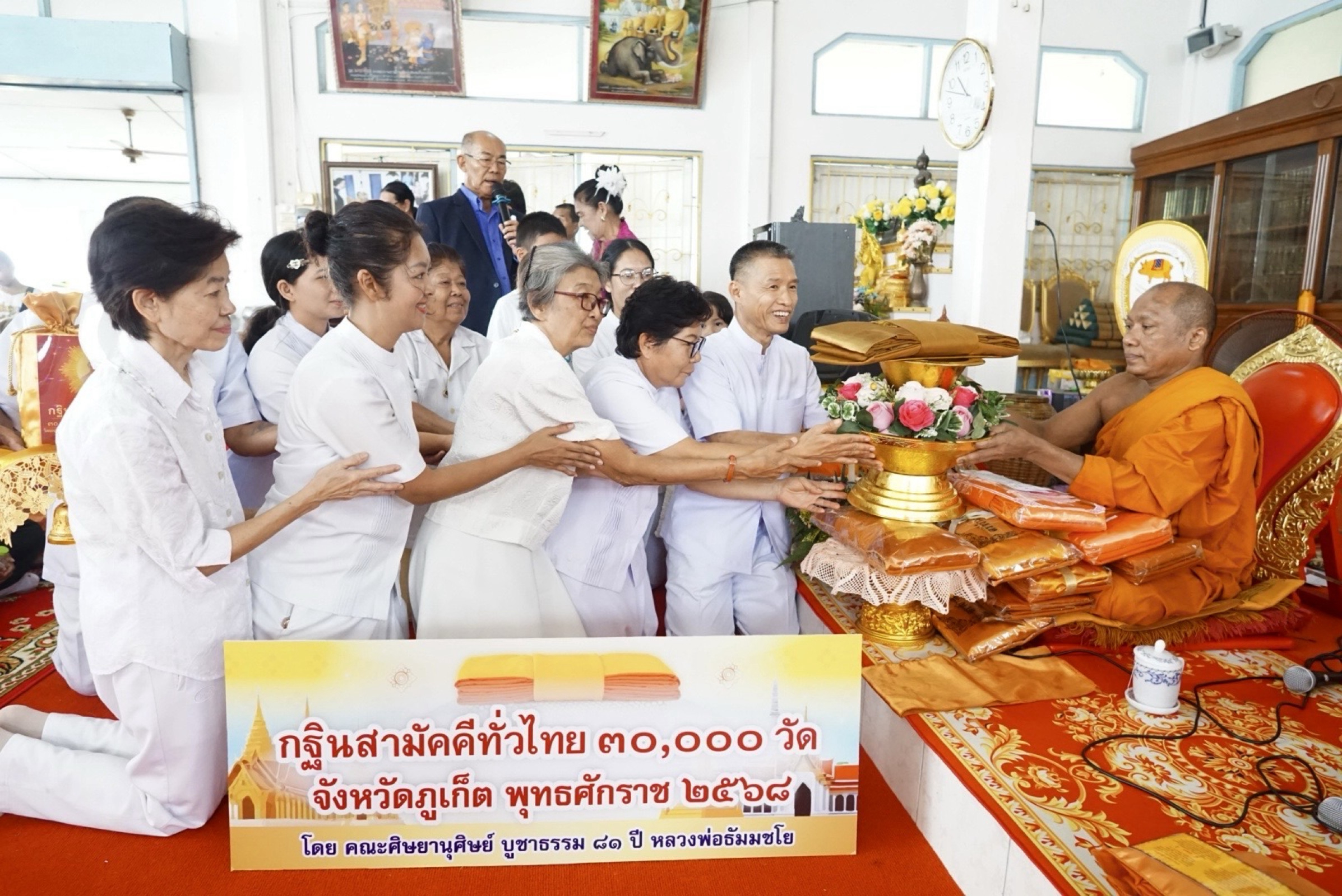 ภาพร่วมพิธีกรรมวัดโสภณวนาราม