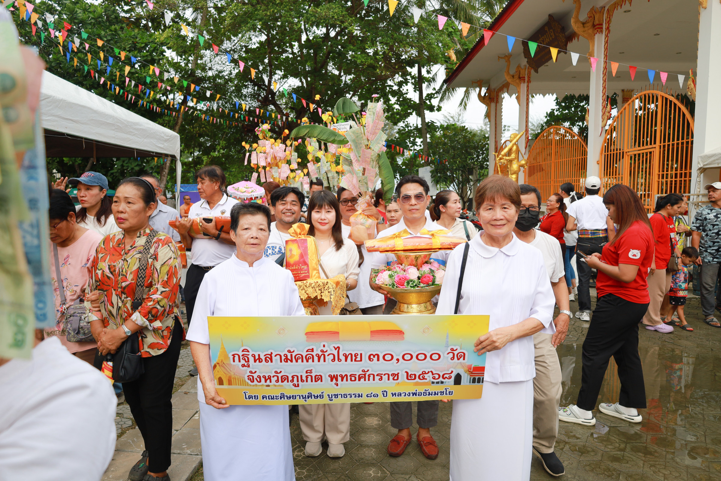 ภาพร่วมขบวนกฐินที่พักสงฆ์แหลมเพชร