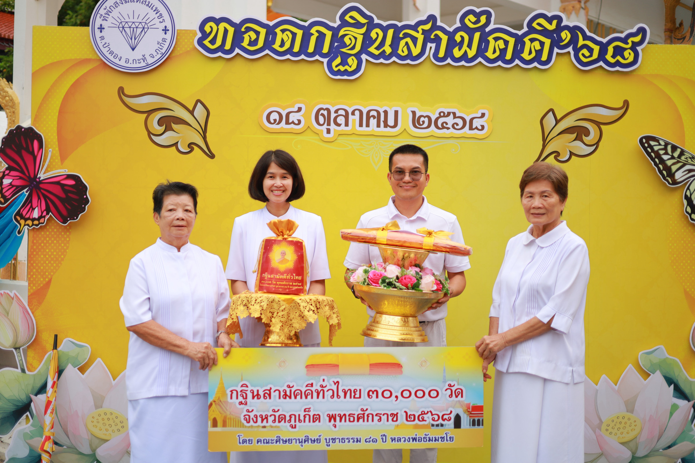 ภาพร่วมพิธีกรรมที่พักสงฆ์แหลมเพชร