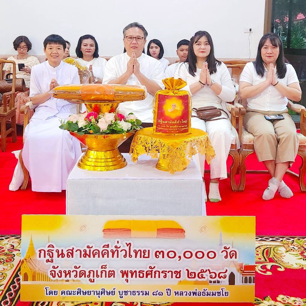 ภาพกล่าวคำถวายกฐินวัดในหาน