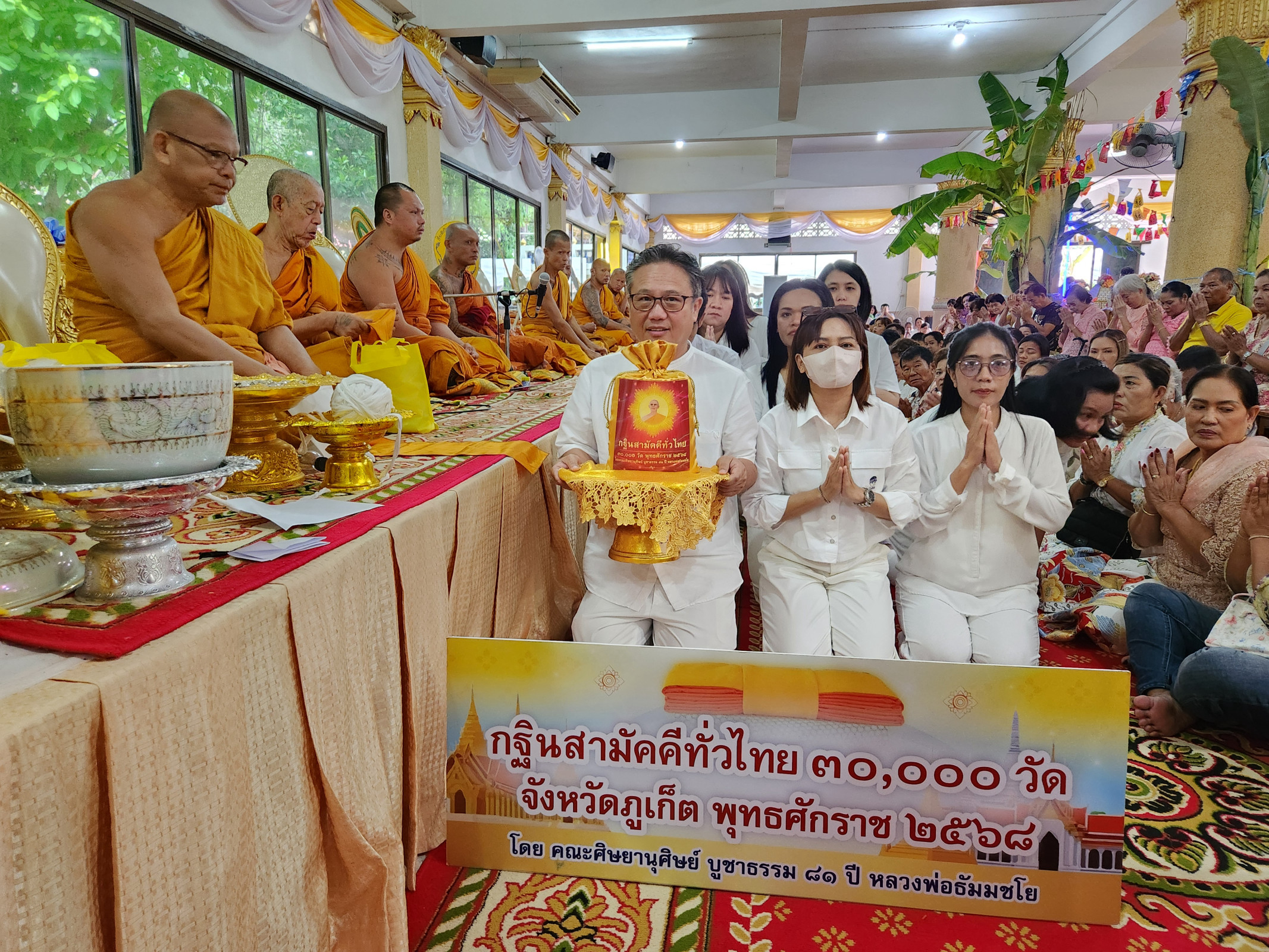 ภาพร่วมพิธีกรรมวัดในหาน