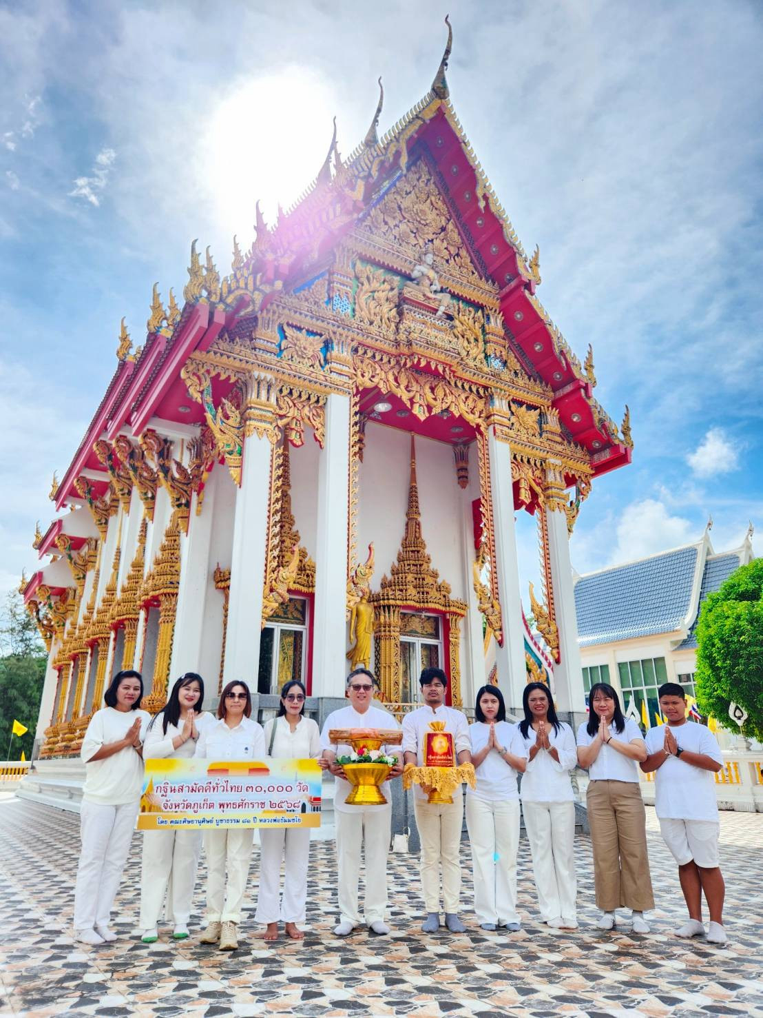 ภาพร่วมพิธีกรรมวัดในหาน