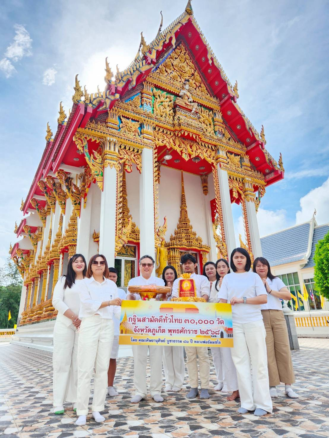 ภาพร่วมพิธีกรรมวัดในหาน