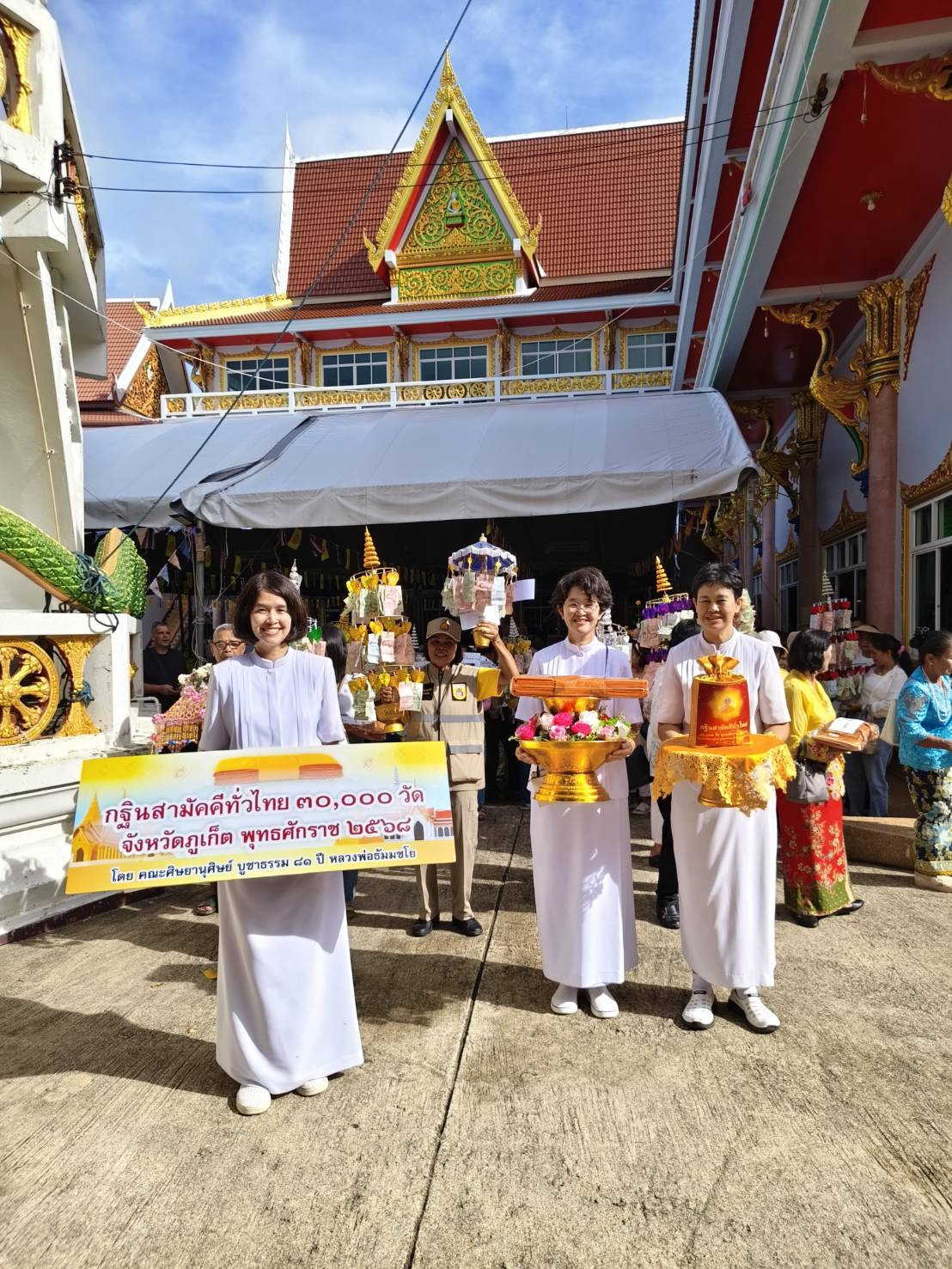 ภาพร่วมขบวนกฐินวัดสุวรรณคีรีเขต