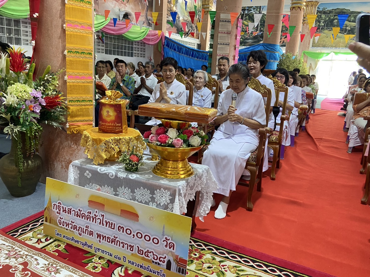 ภาพร่วมพิธีกรรมวัดสุวรรณคีรีเขต