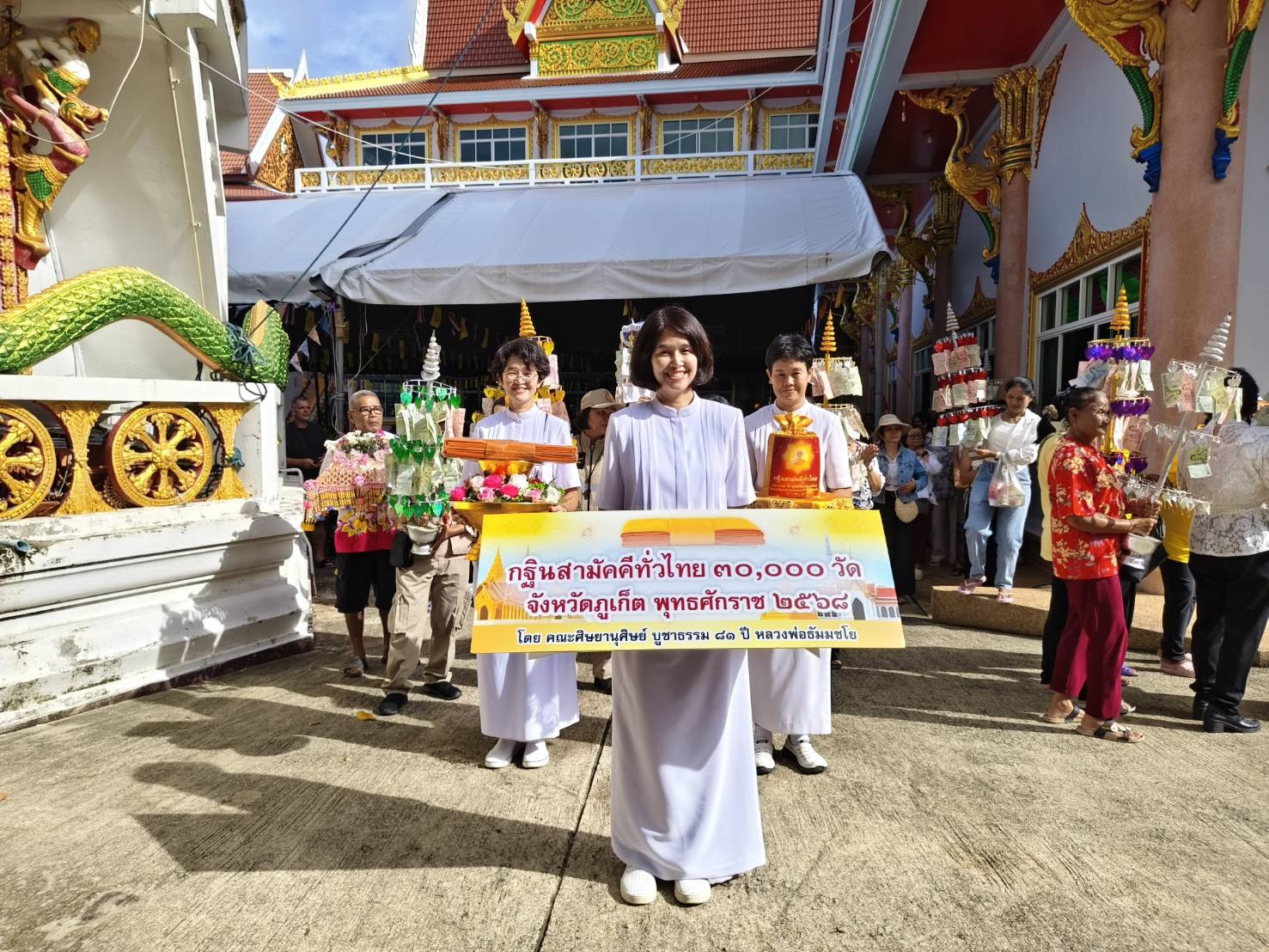 ภาพร่วมพิธีกรรมวัดสุวรรณคีรีเขต