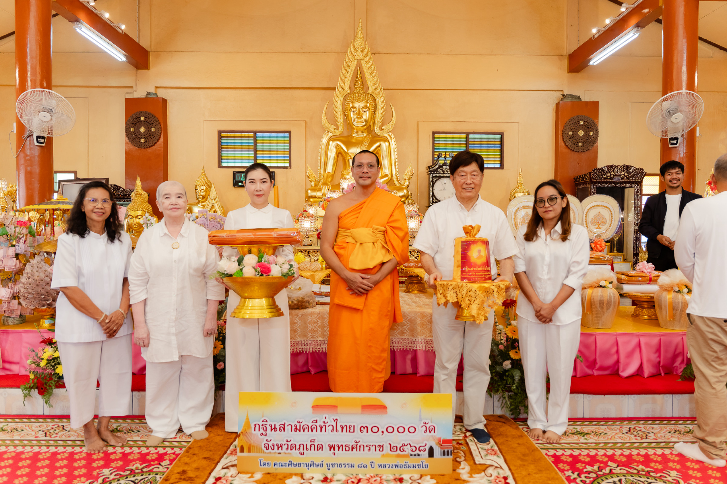 ภาพหมู่ถือพานถวายปัจจัยวัดโฆษิตวิหาร