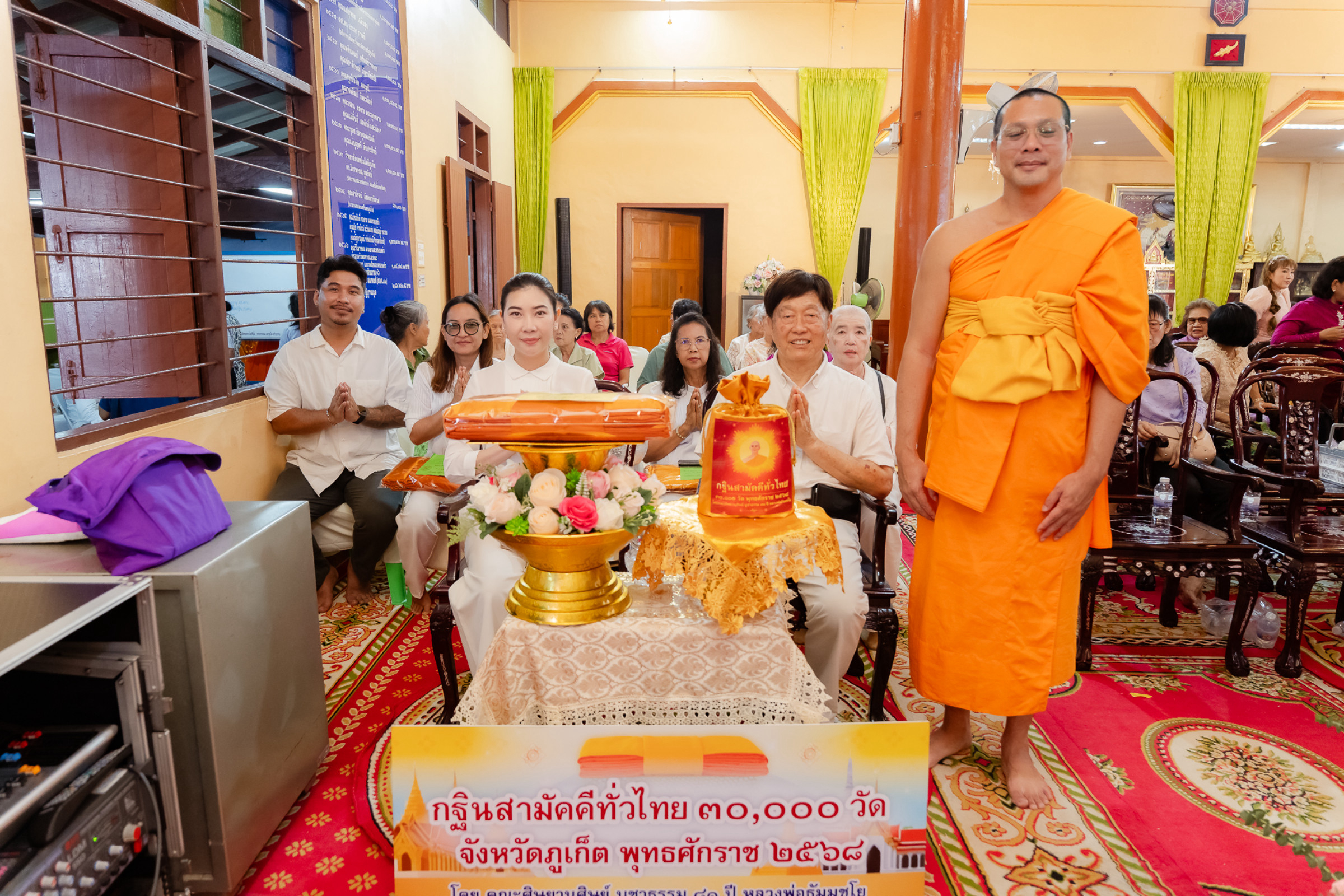 ภาพร่วมพิธีกรรมวัดโฆษิตวิหาร