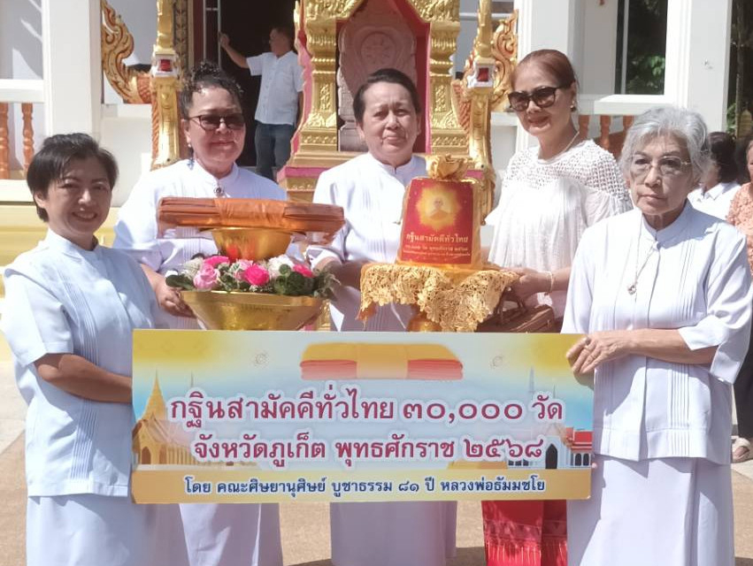 ภาพร่วมขบวนกฐินวัดบ้านเกาะสิเหร่