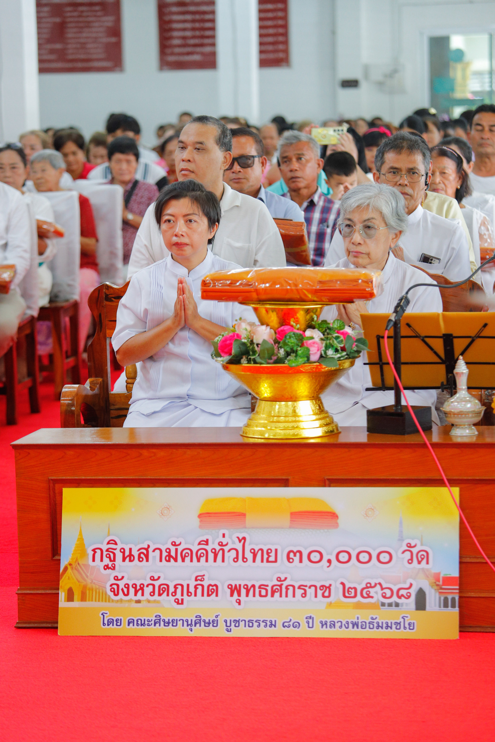 ภาพร่วมพิธีกรรมวัดบ้านเกาะสิเหร่