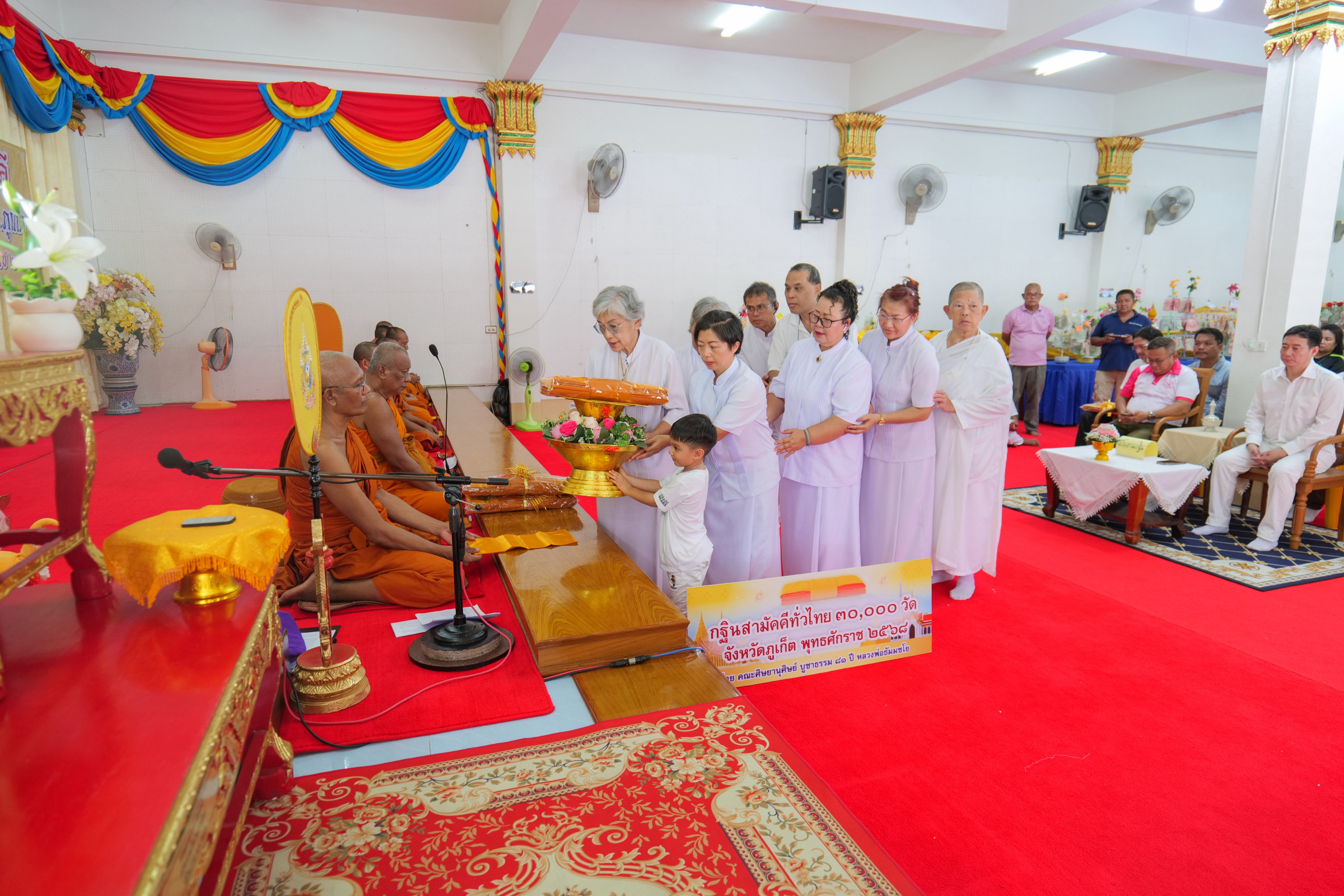 ภาพร่วมพิธีกรรมวัดบ้านเกาะสิเหร่