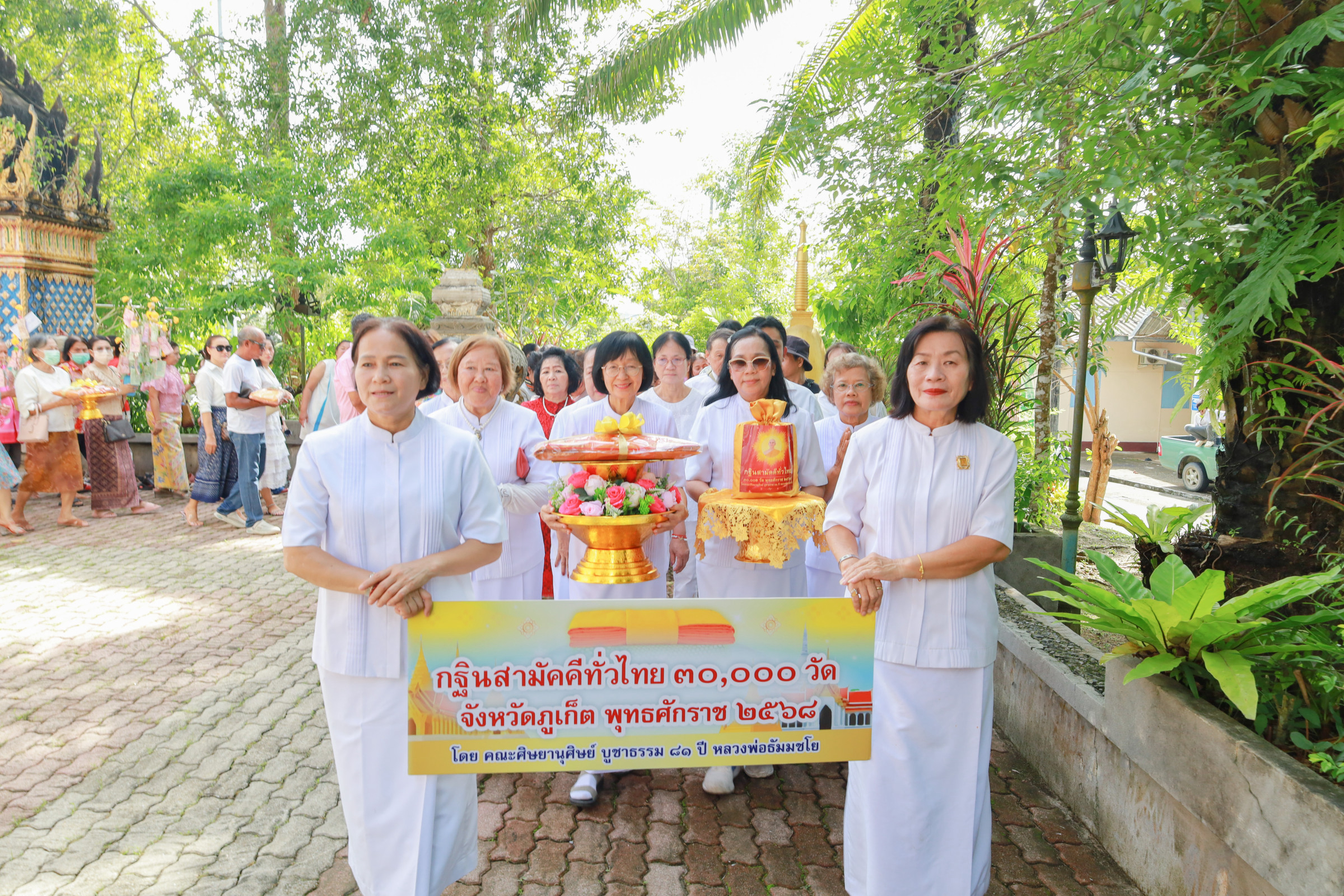 ภาพร่วมขบวนกฐินวัดเมืองใหม่