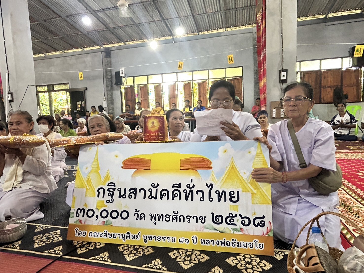 ภาพกล่าวคำถวายกฐินที่พักสงฆ์สวนสมุนไพร