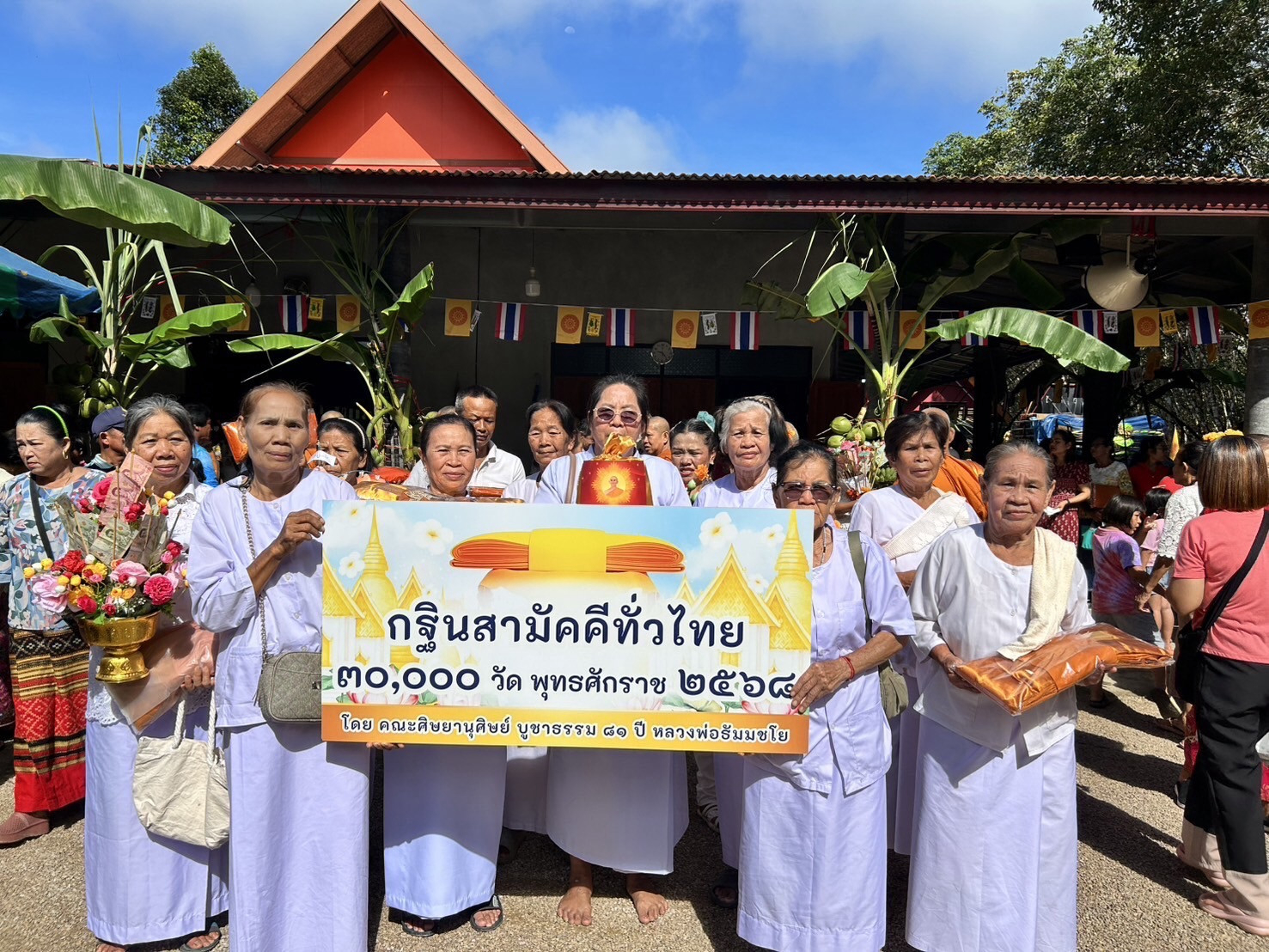 ภาพร่วมขบวนกฐินที่พักสงฆ์สวนสมุนไพร