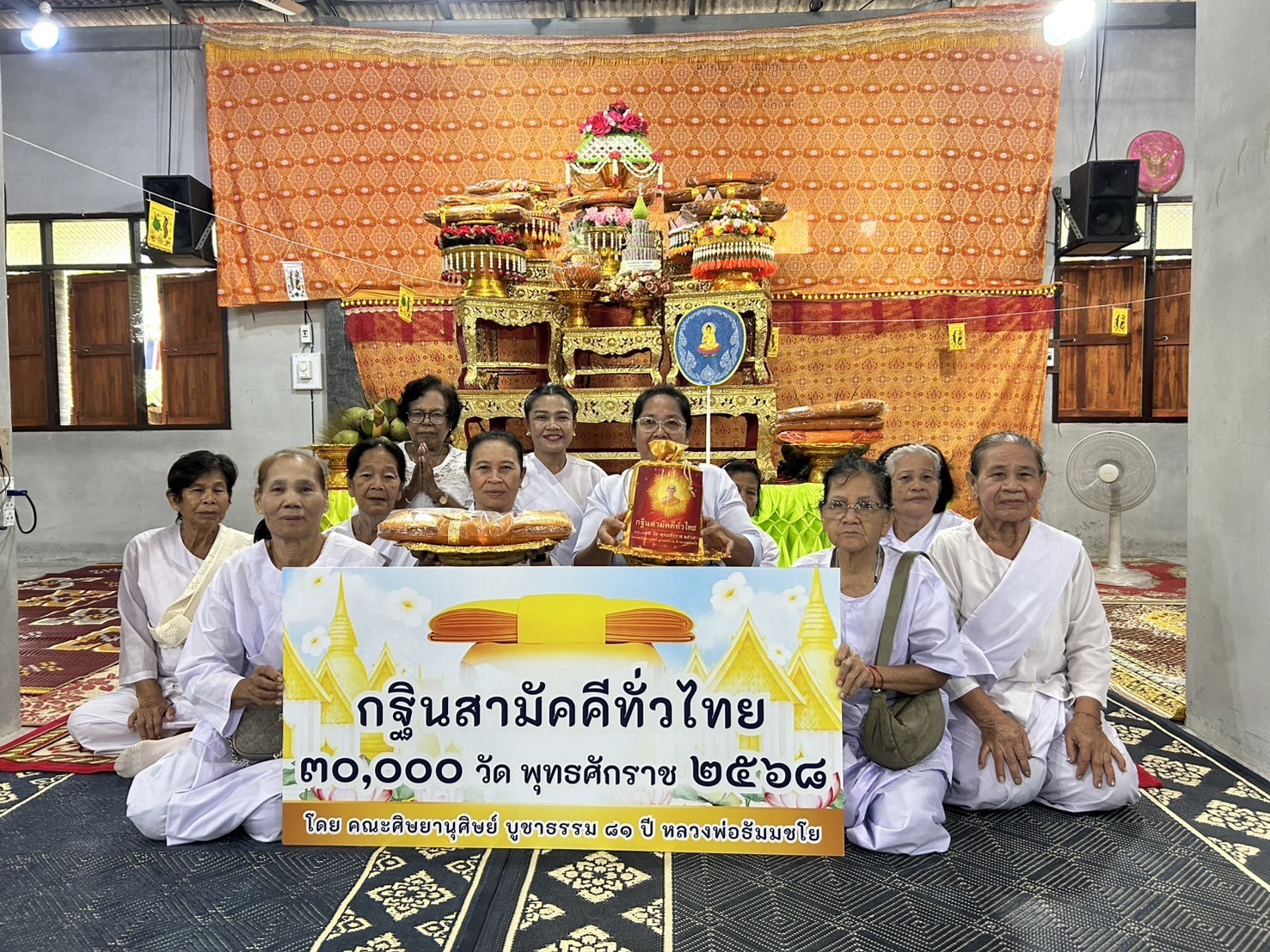 ภาพหมู่ถือพานถวายปัจจัยที่พักสงฆ์สวนสมุนไพร