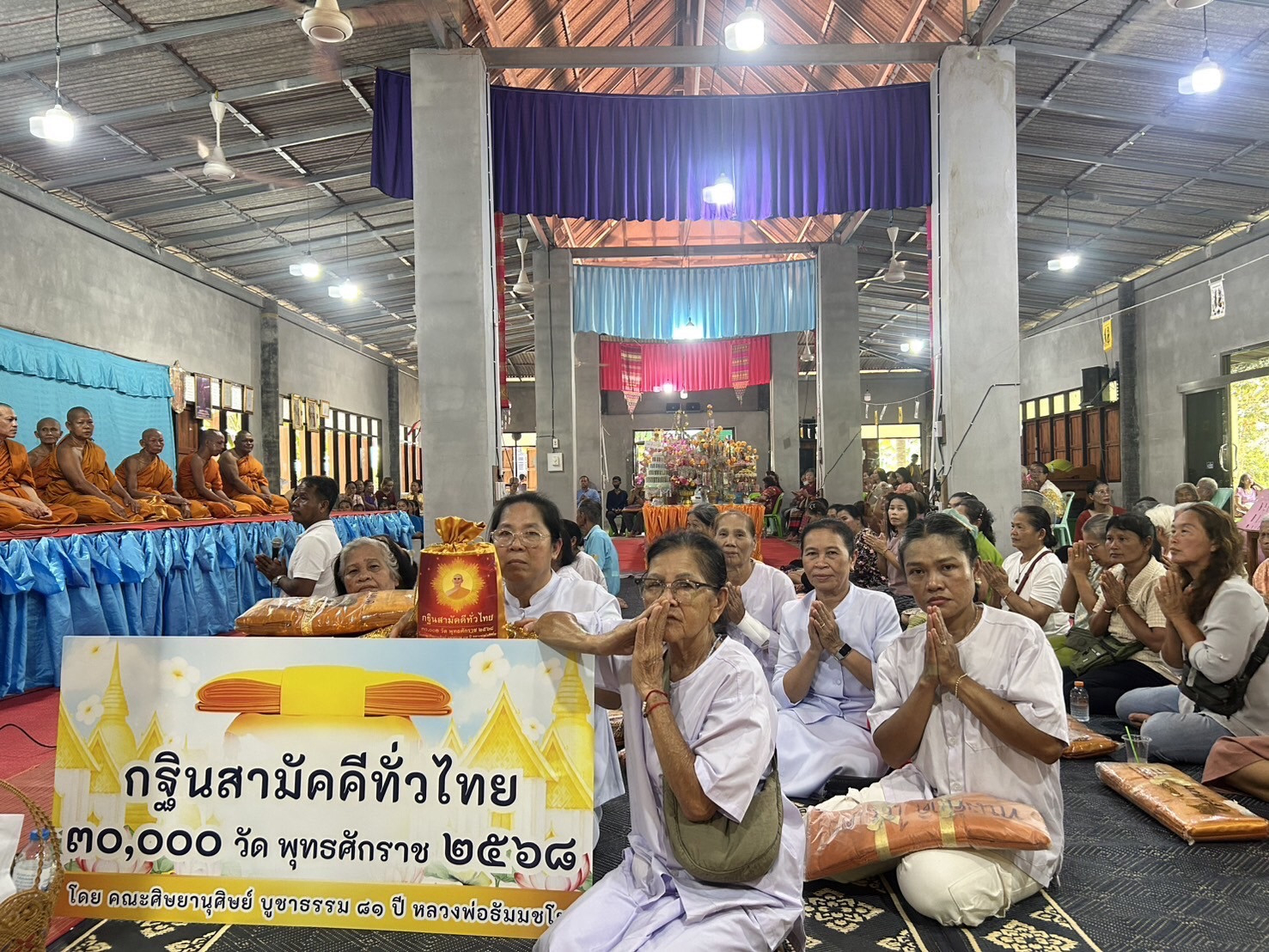 ภาพร่วมพิธีกรรมที่พักสงฆ์สวนสมุนไพร