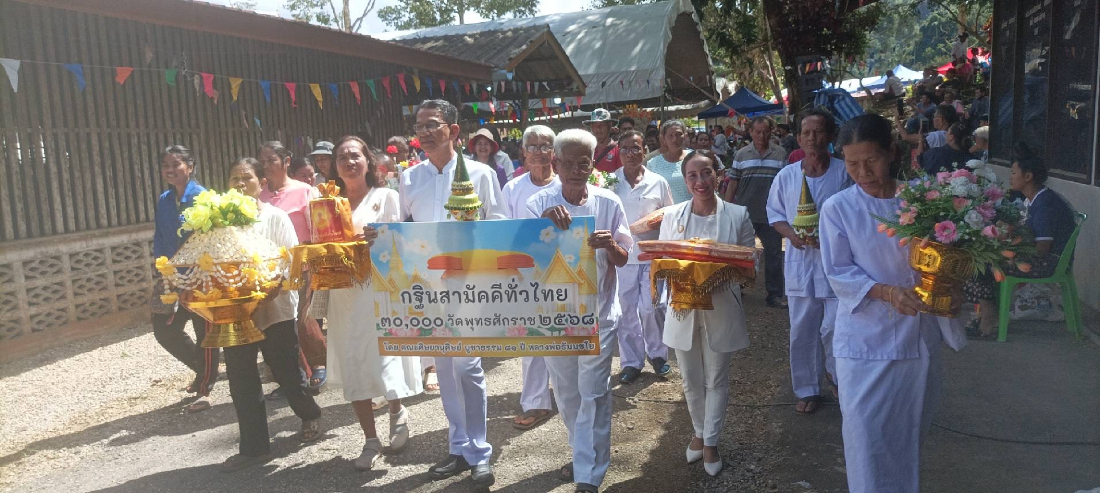 ภาพร่วมขบวนกฐินวัดเวฬุวนาราม