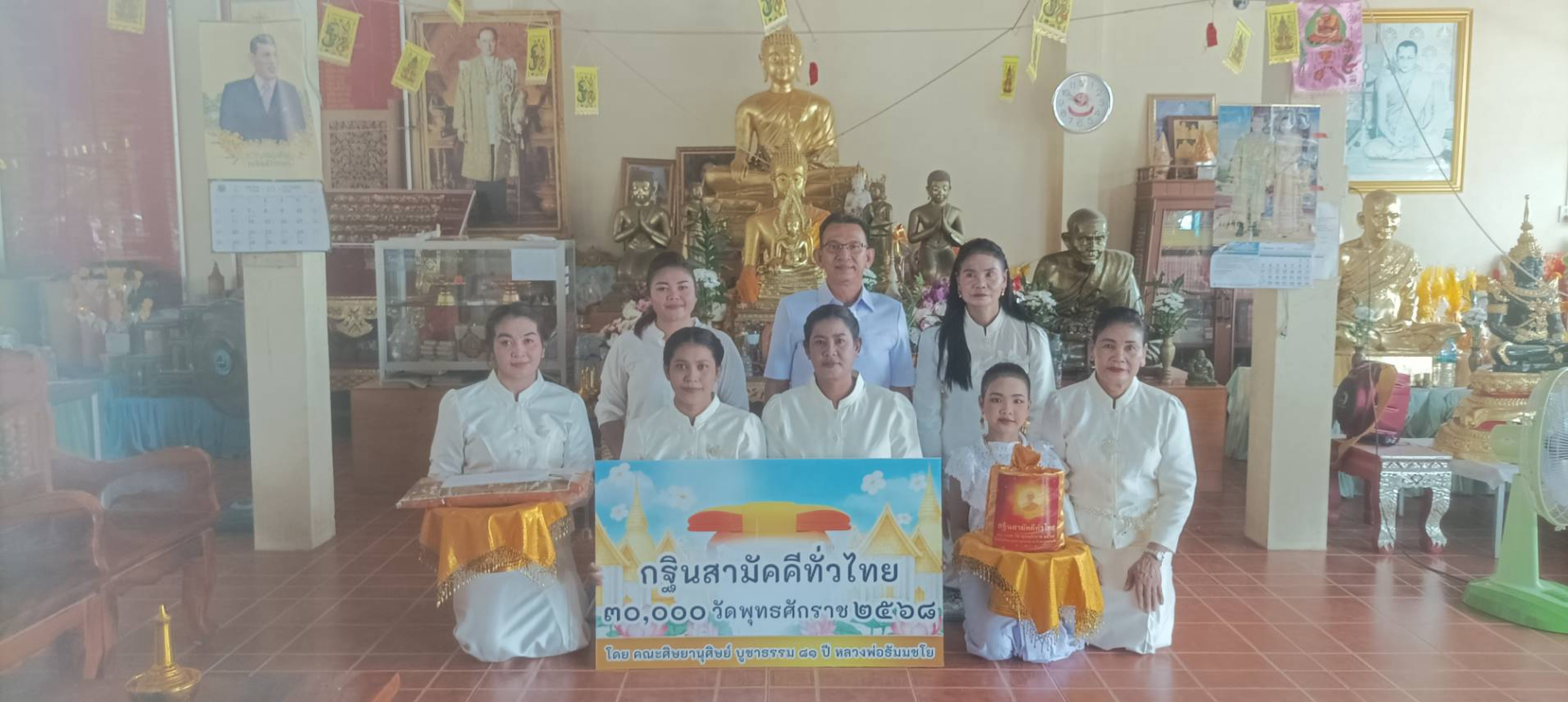 ภาพหมู่ถือพานถวายปัจจัยวัดโพธาราม