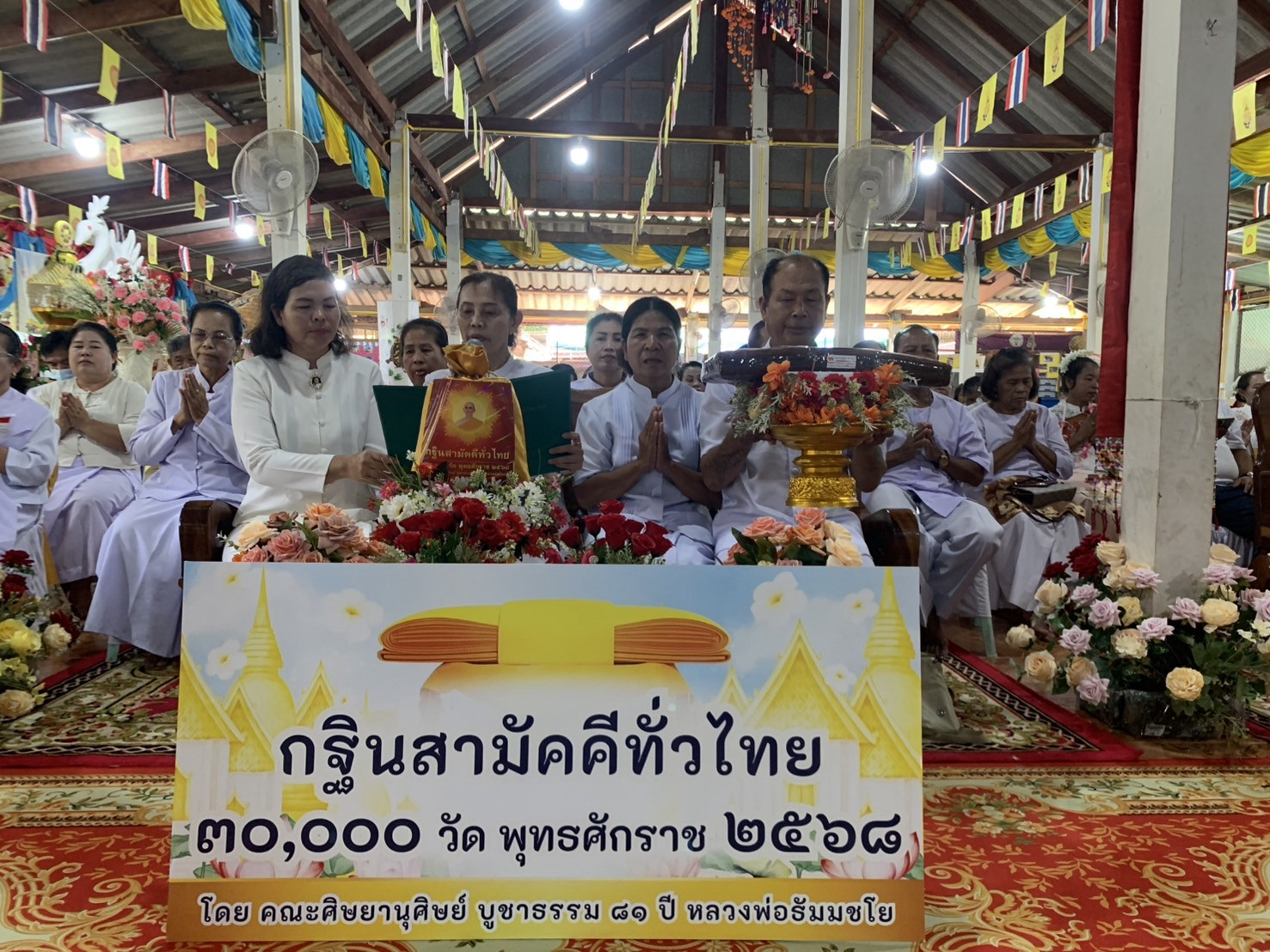 ภาพกล่าวคำถวายกฐินที่พักสงฆ์บ้านทองหลาง