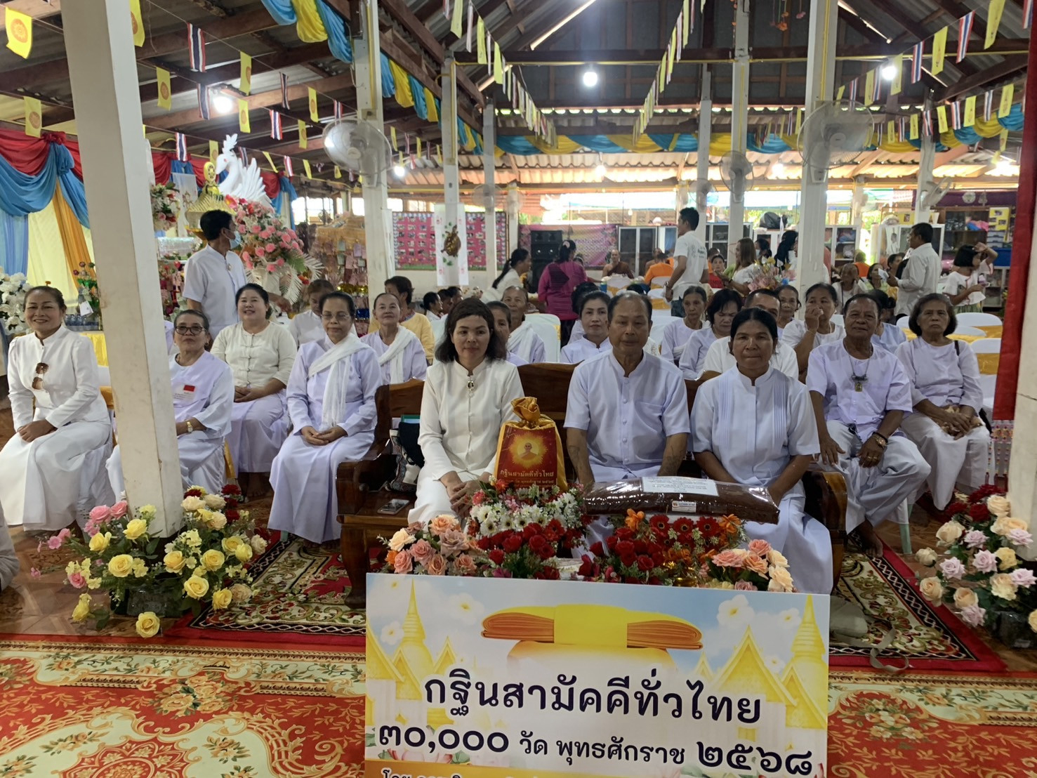 ภาพร่วมพิธีกรรมที่พักสงฆ์บ้านทองหลาง