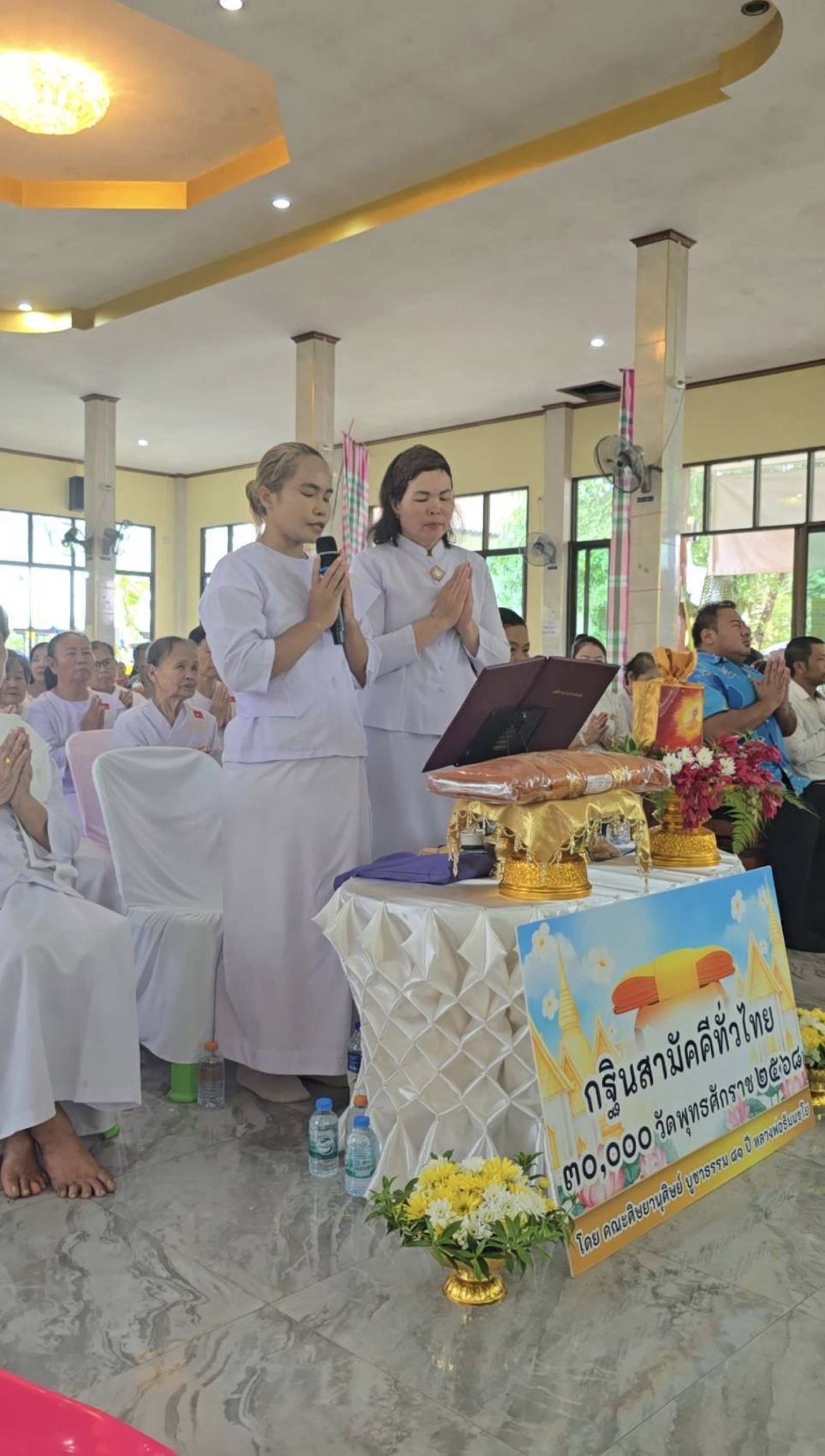 ภาพกล่าวคำถวายกฐินวัดคลองจั่น