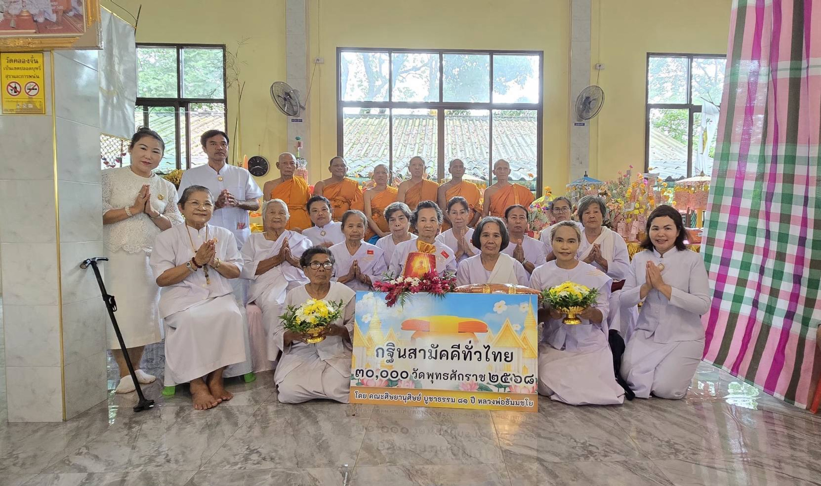 ภาพหมู่ถือพานถวายปัจจัยวัดคลองจั่น