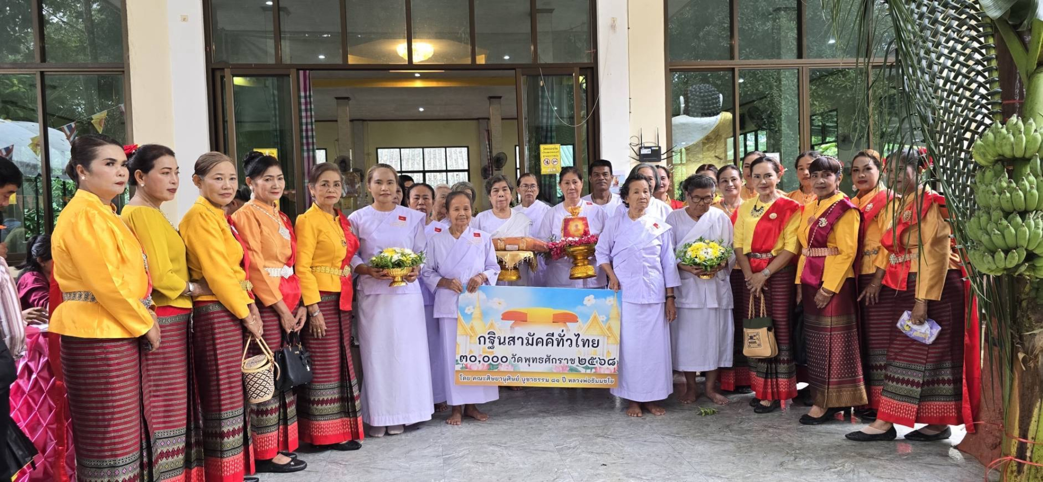 ภาพร่วมพิธีกรรมวัดคลองจั่น