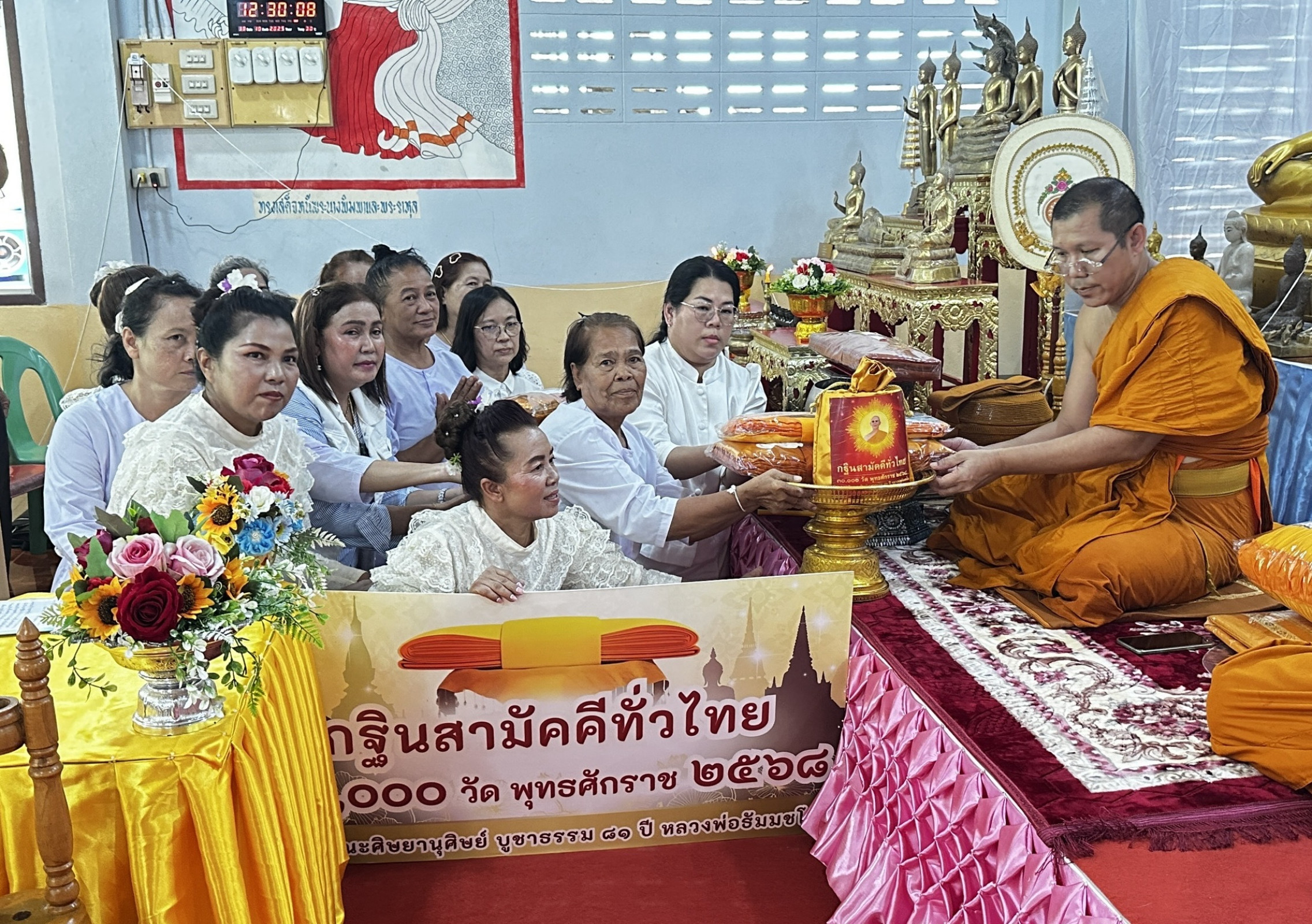 ภาพการถวายปัจจัยวัดทรายแดงวนาราม