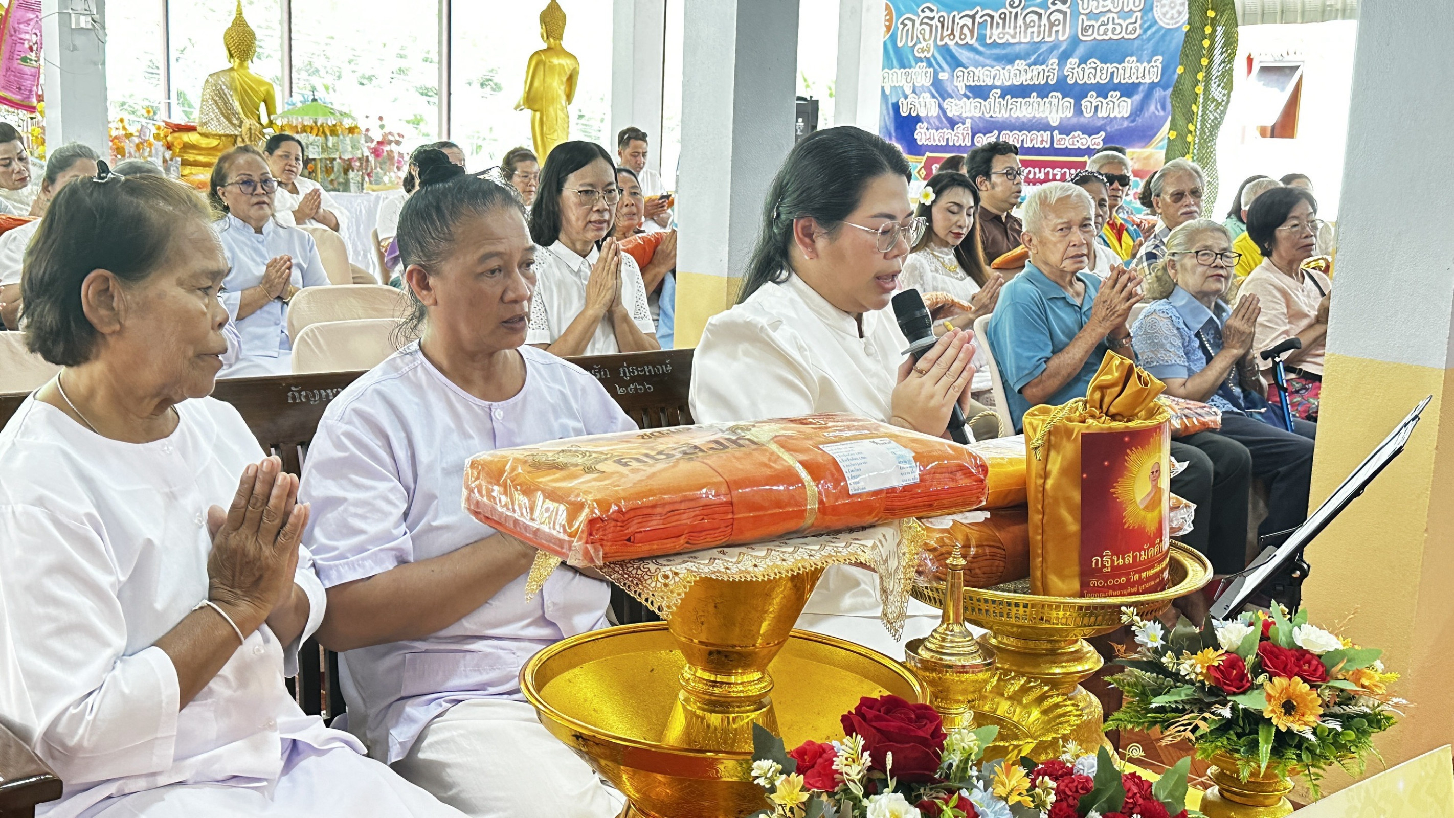 ภาพกล่าวคำถวายกฐินวัดทรายแดงวนาราม