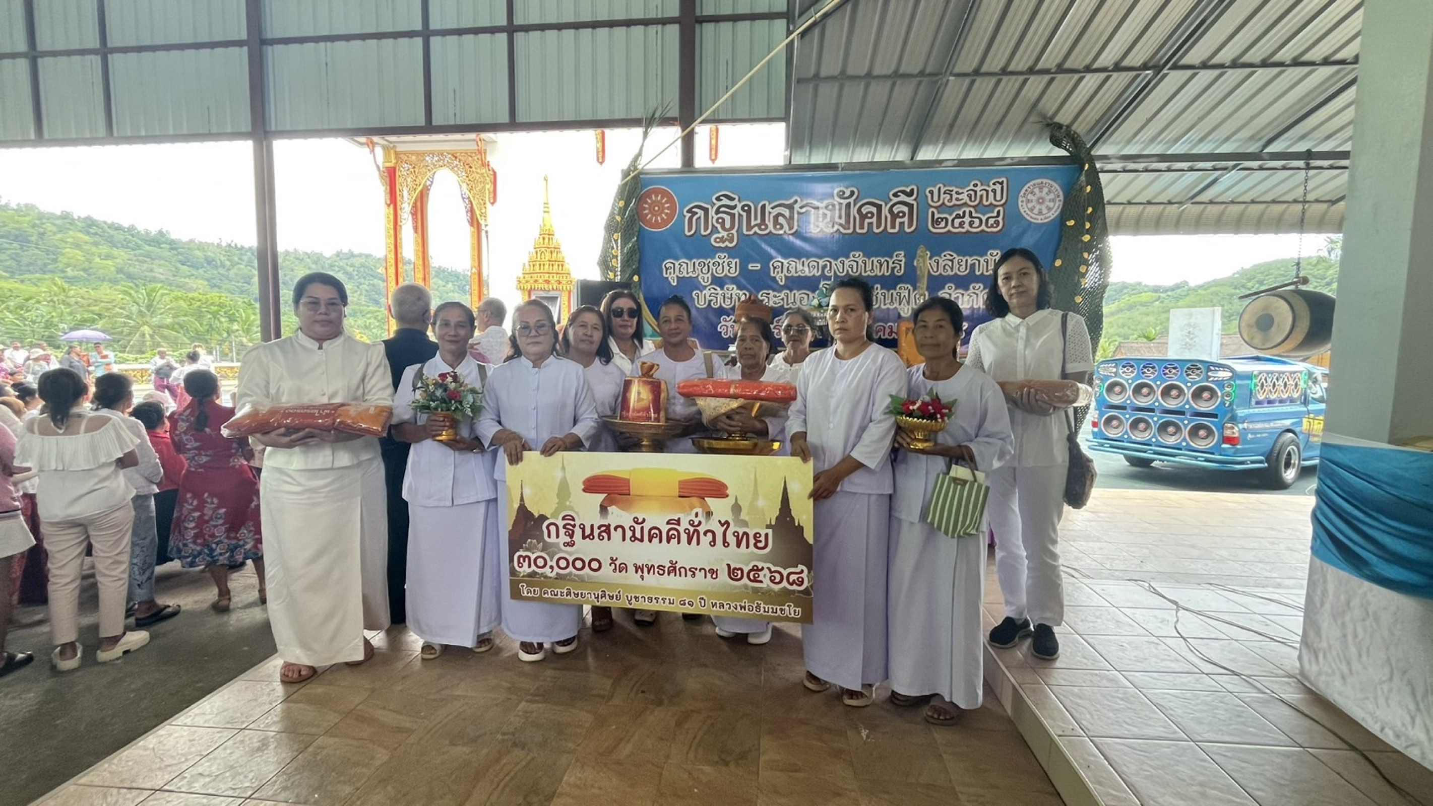 ภาพหมู่ถือพานถวายปัจจัยวัดทรายแดงวนาราม