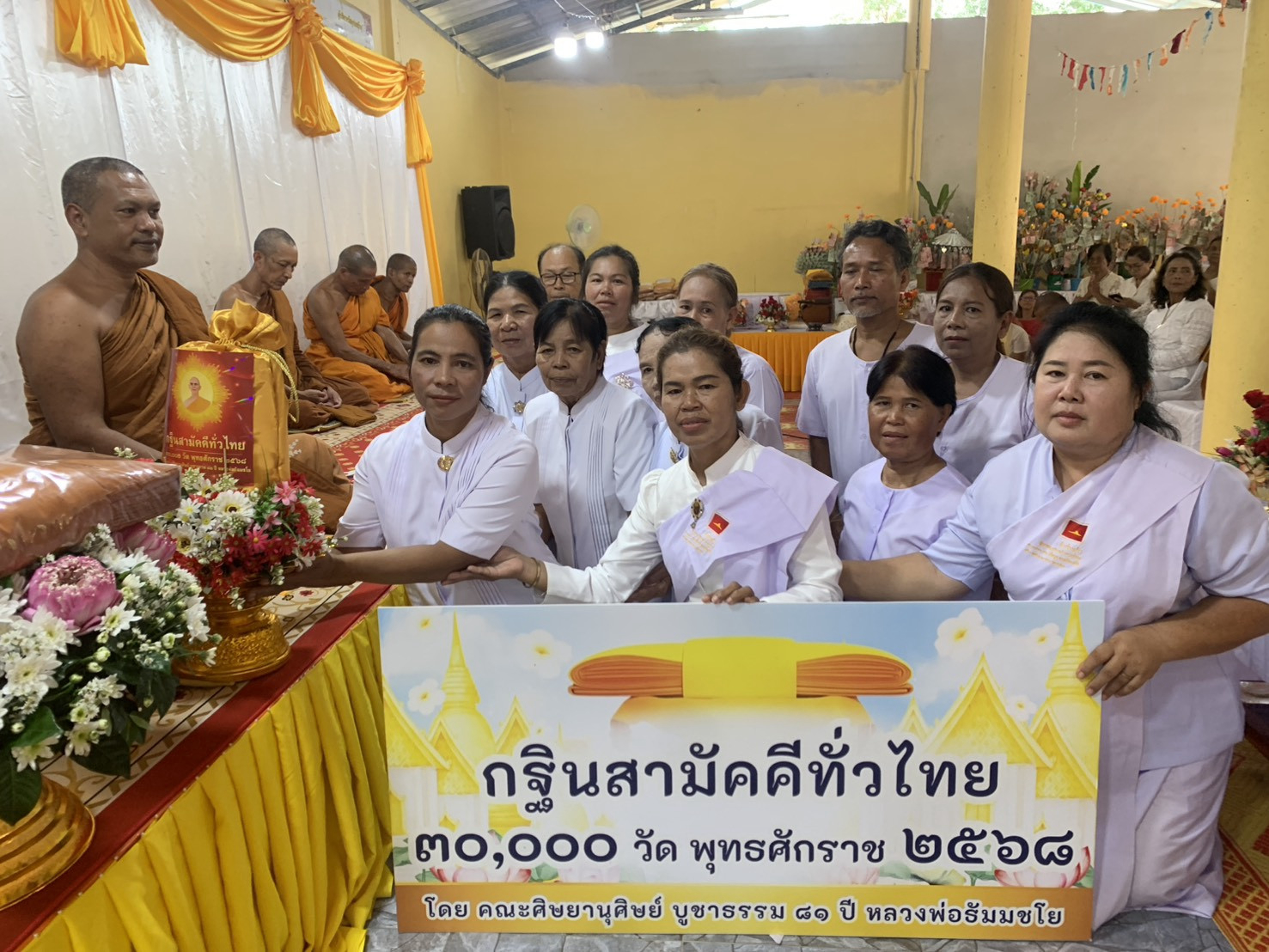 ภาพการถวายปัจจัยสำนักสงฆ์บ้านชาคลี