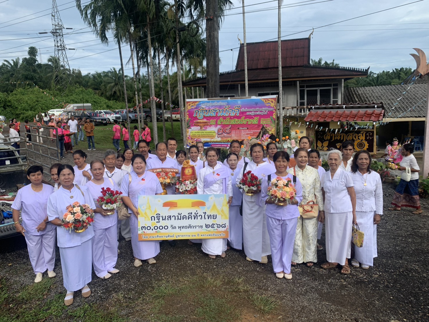 ภาพหมู่ถือพานถวายปัจจัยสำนักสงฆ์บ้านชาคลี