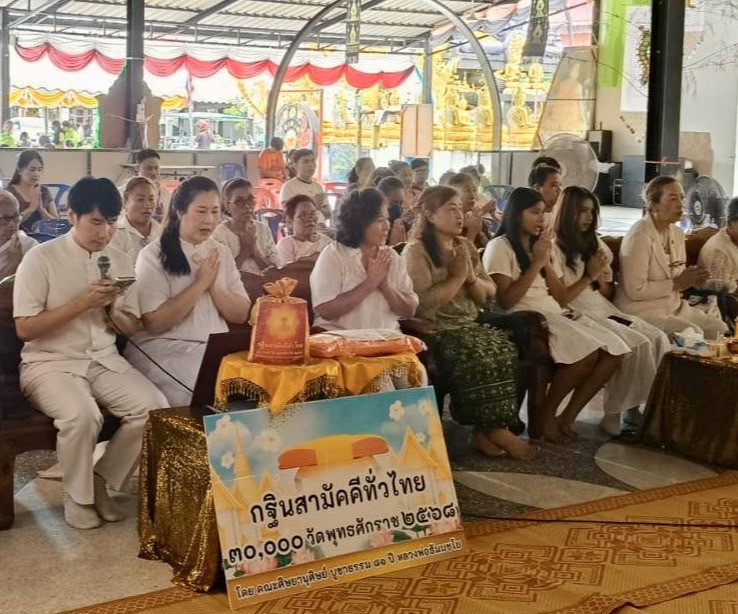 ภาพกล่าวคำถวายกฐินที่พักสงฆ์ท่าเรือสะพานปลา