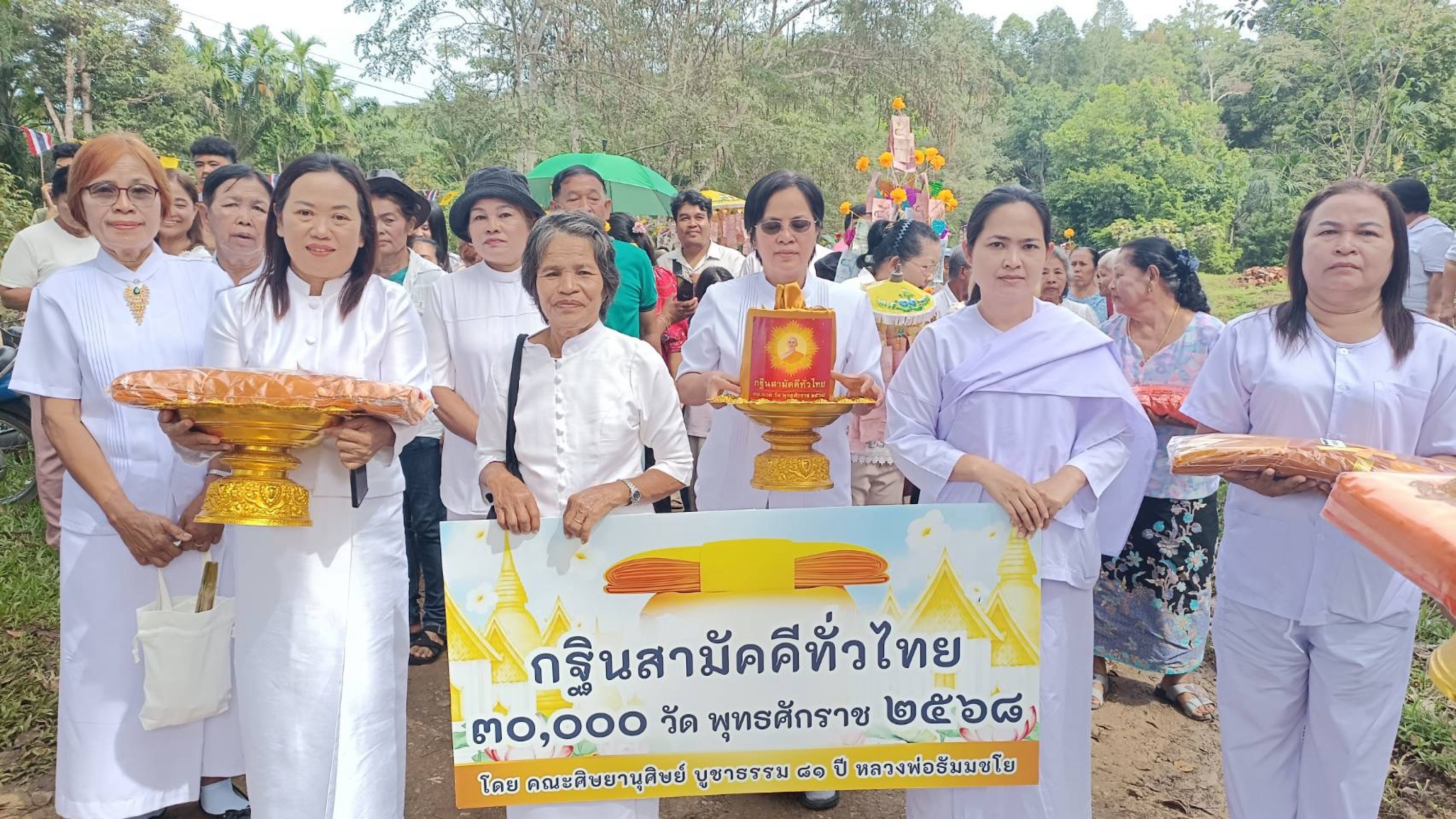 ภาพร่วมขบวนกฐินวัดประทุมสาคร