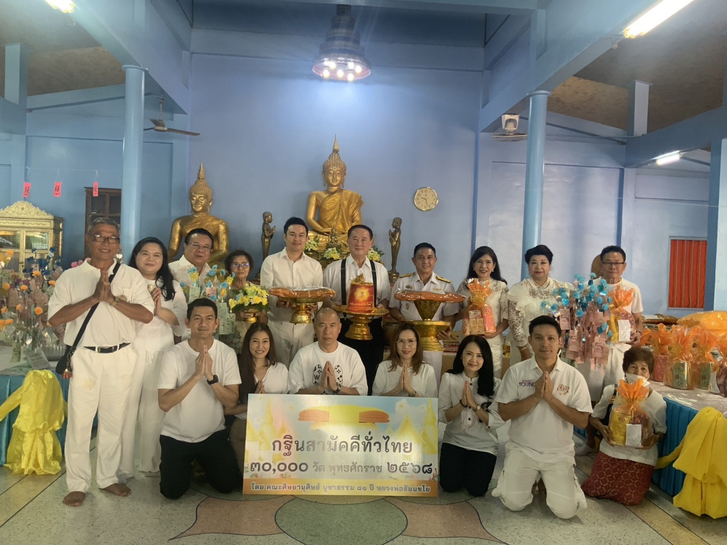 ภาพหมู่ถือพานถวายปัจจัยวัดหาดส้มแป้น