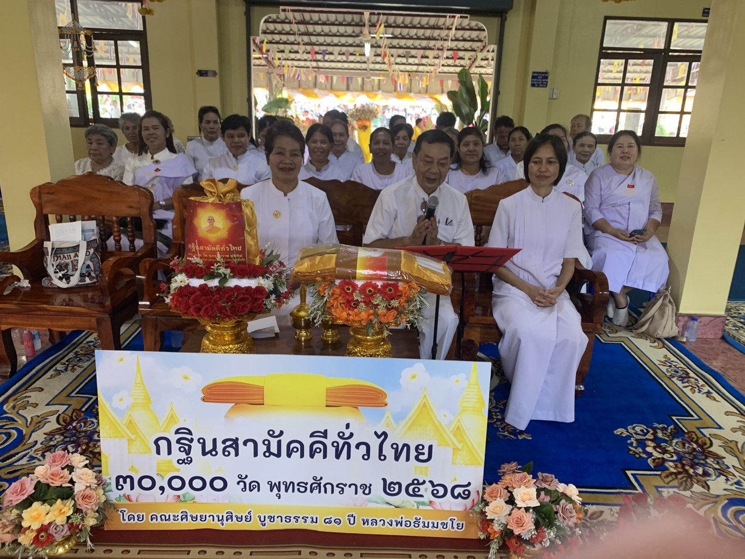 ภาพกล่าวคำถวายกฐินวัดปทุมธาราราม