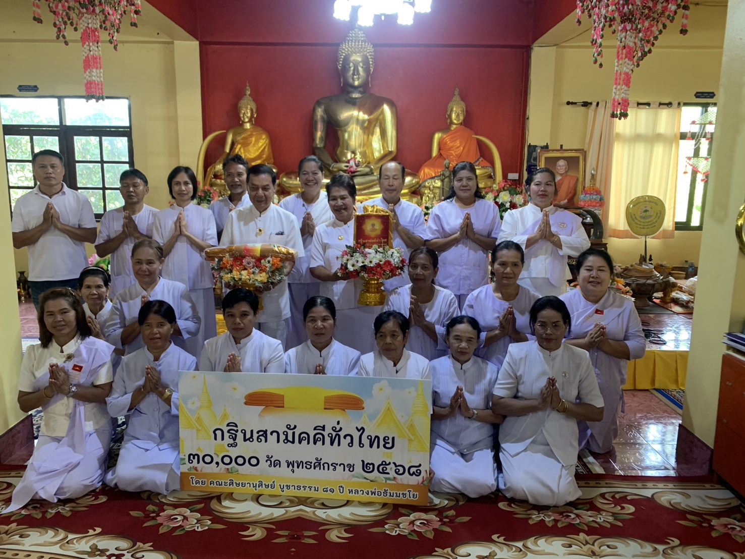 ภาพหมู่ถือพานถวายปัจจัยวัดปทุมธาราราม