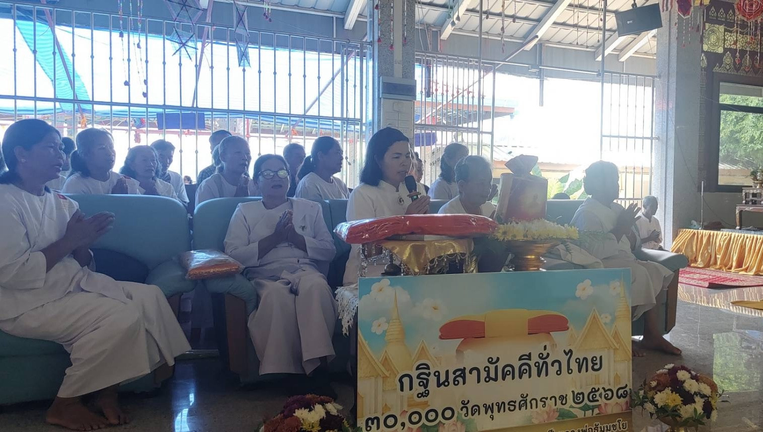 ภาพกล่าวคำถวายกฐินวัดสองแพรกสามัคคีธรรม