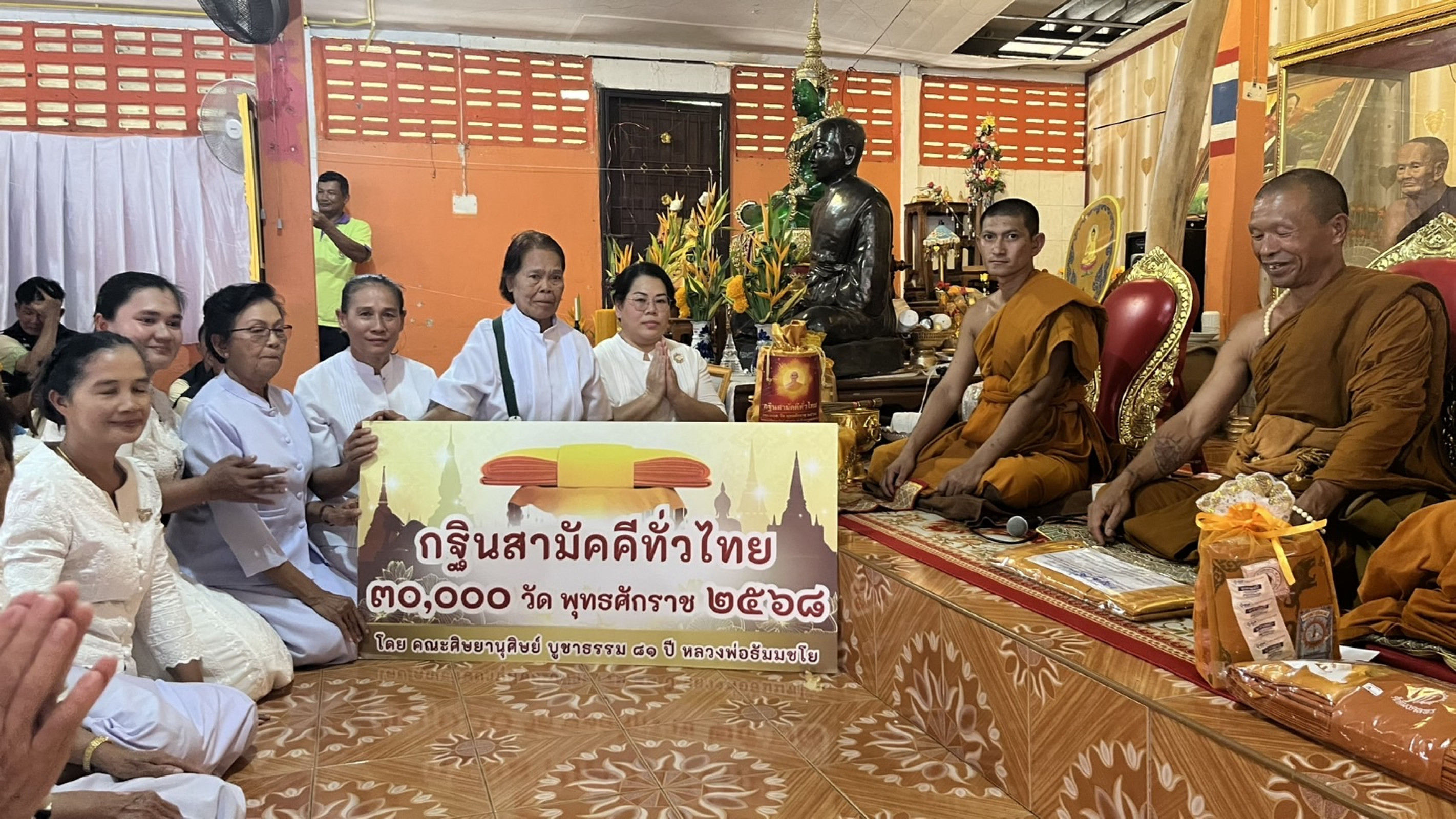 ภาพการถวายปัจจัยที่พักสงฆ์ทับจาก