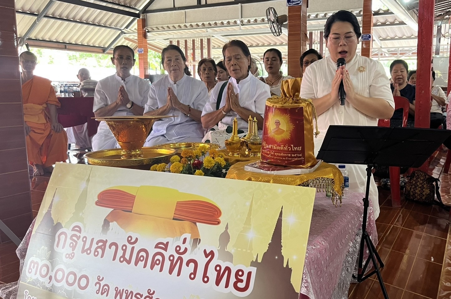 ภาพกล่าวคำถวายกฐินที่พักสงฆ์ทับจาก