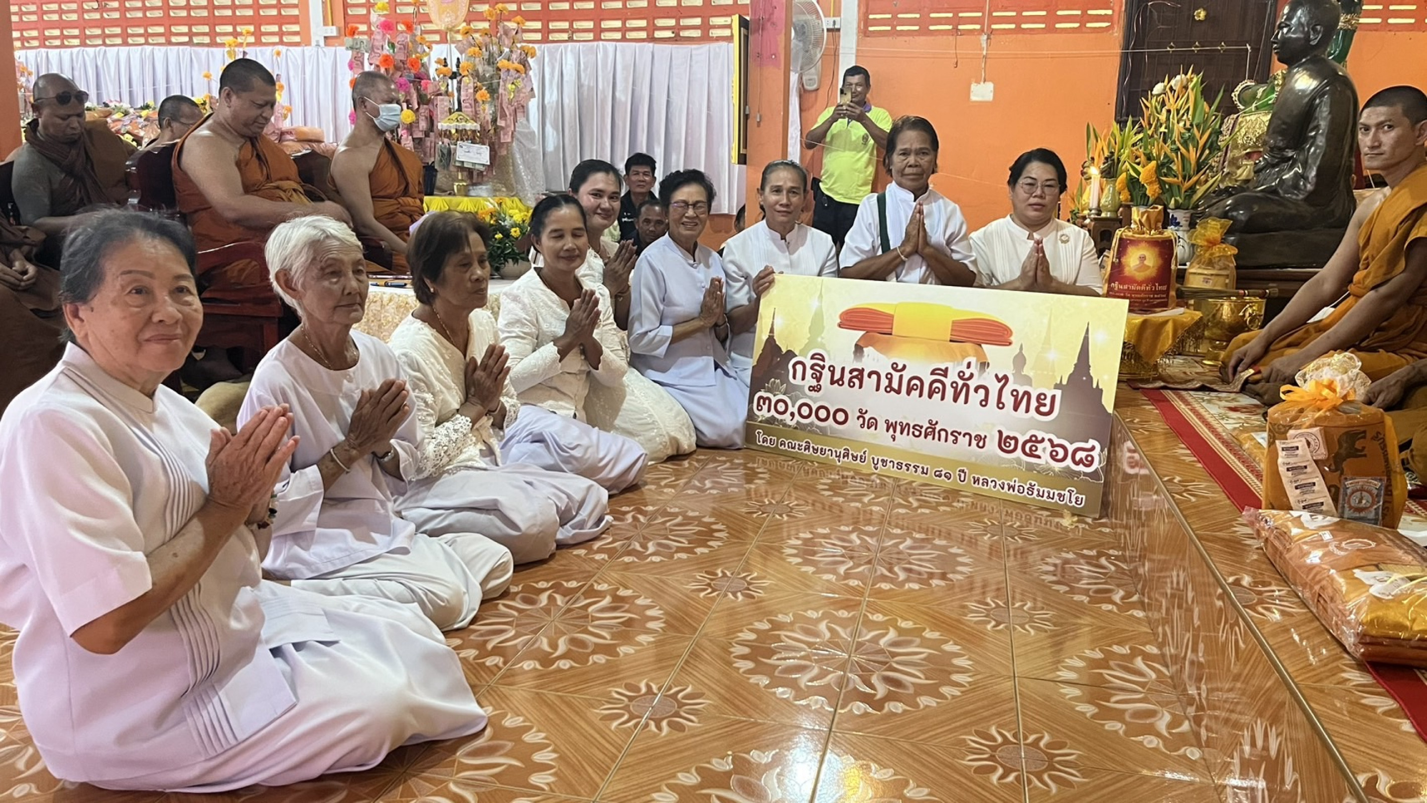 ภาพร่วมพิธีกรรมที่พักสงฆ์ทับจาก