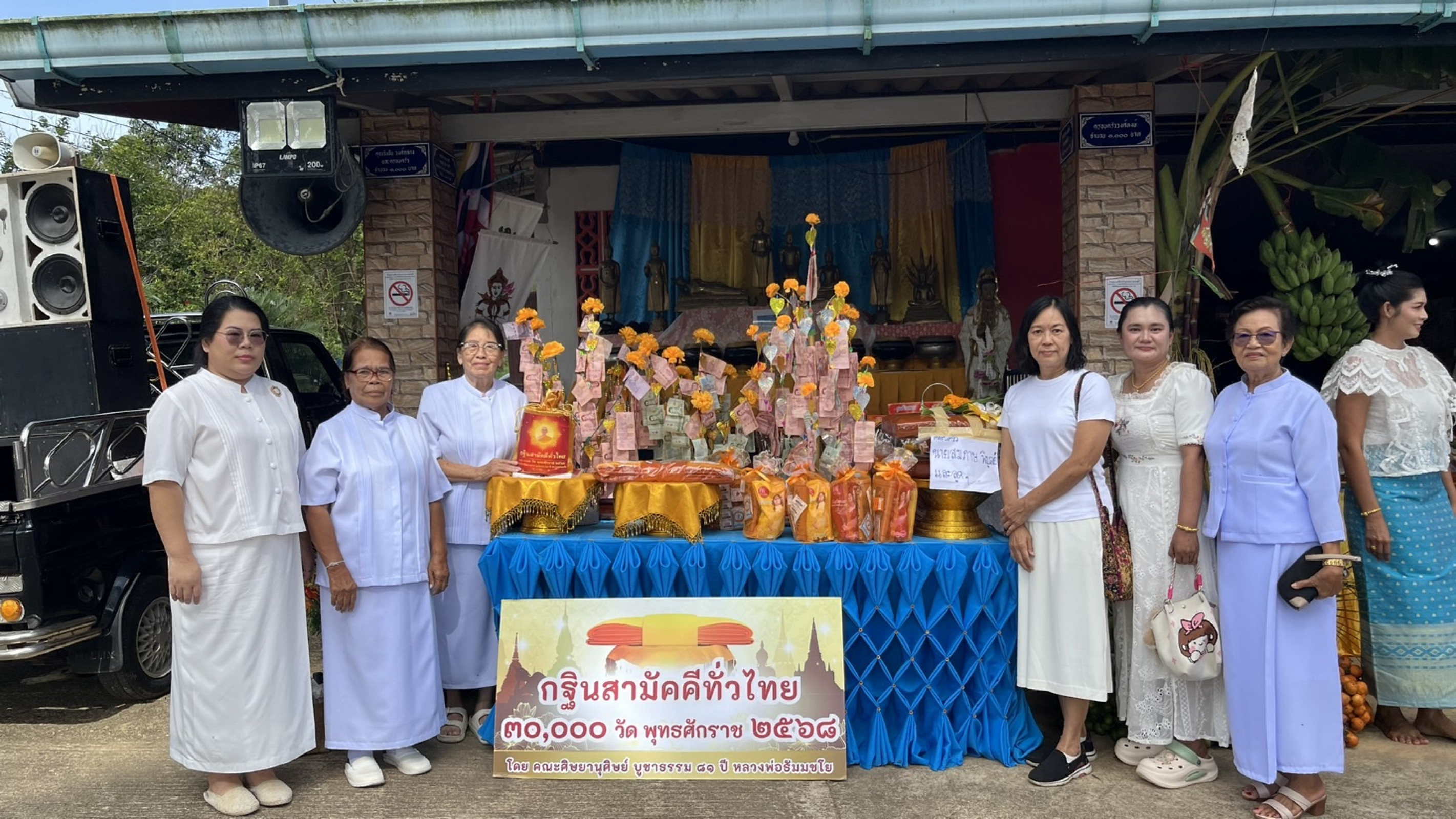 ภาพร่วมพิธีกรรมที่พักสงฆ์ทับจาก